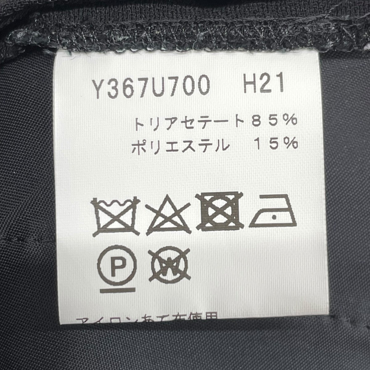 agnes b パンツY367U700 古着・中古-8枚目のアイテム画像