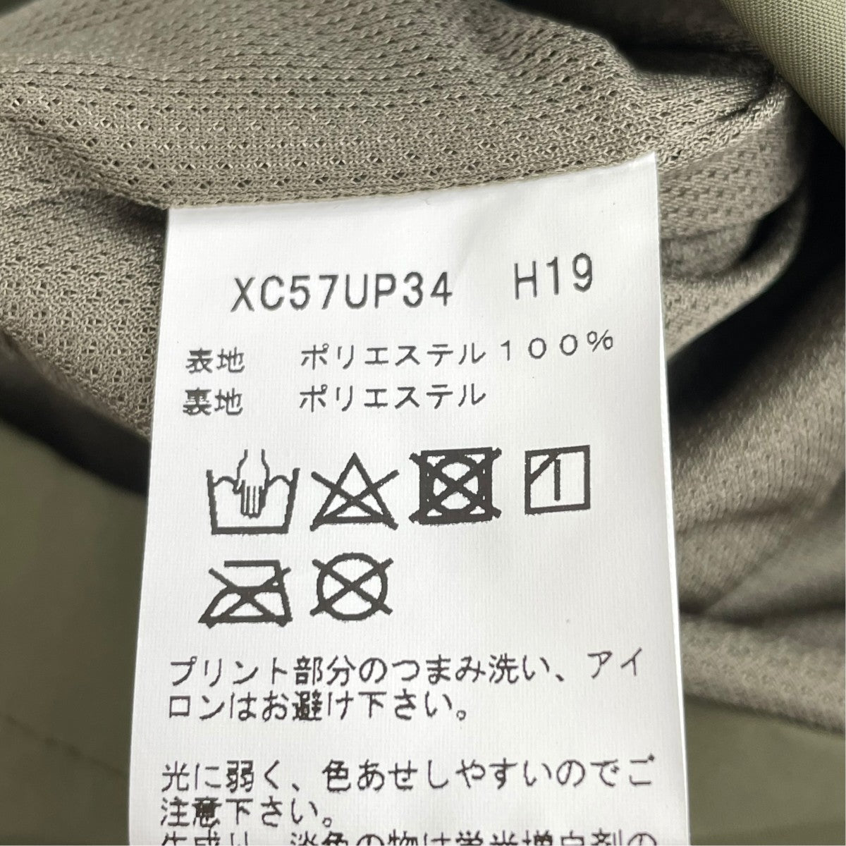 コーチジャケットXC57UP34