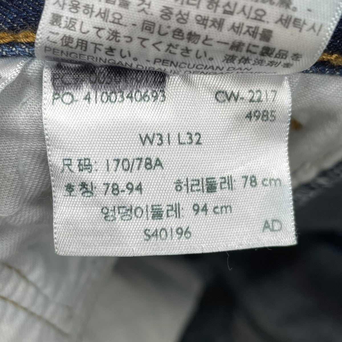 LEVI’S×KARLA デニムパンツ 古着・中古-7枚目のアイテム画像