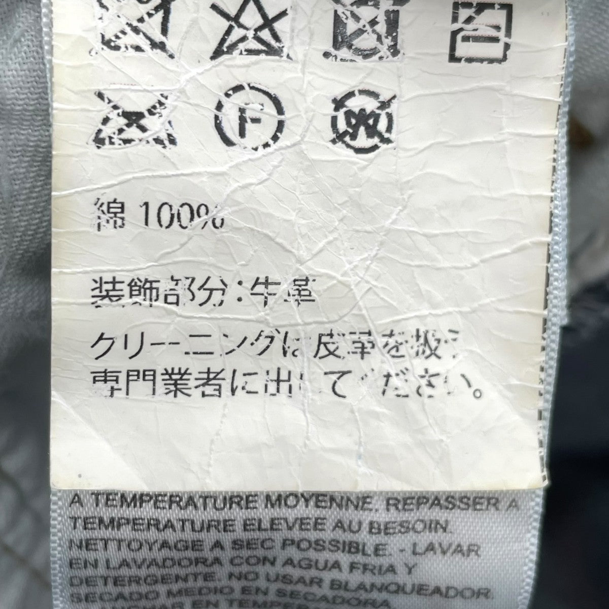 LEVI’S×KARLA デニムパンツ 古着・中古-8枚目のアイテム画像