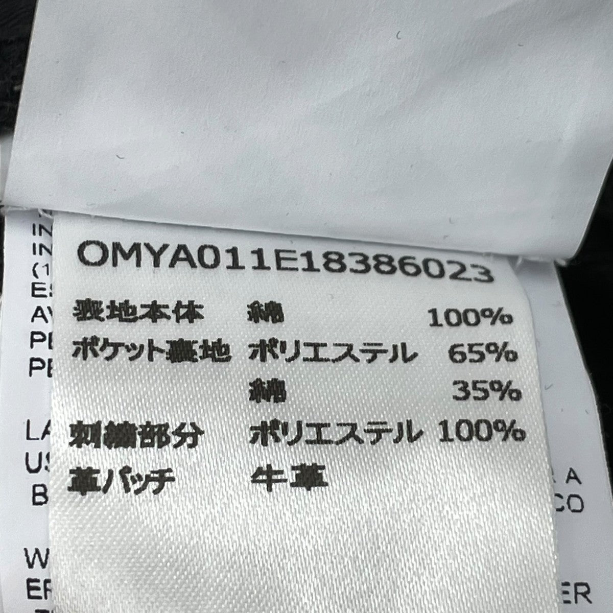 OFFWHITE デニムパンツ 古着・中古-8枚目のアイテム画像