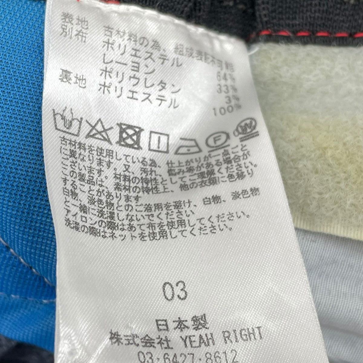 パンツ