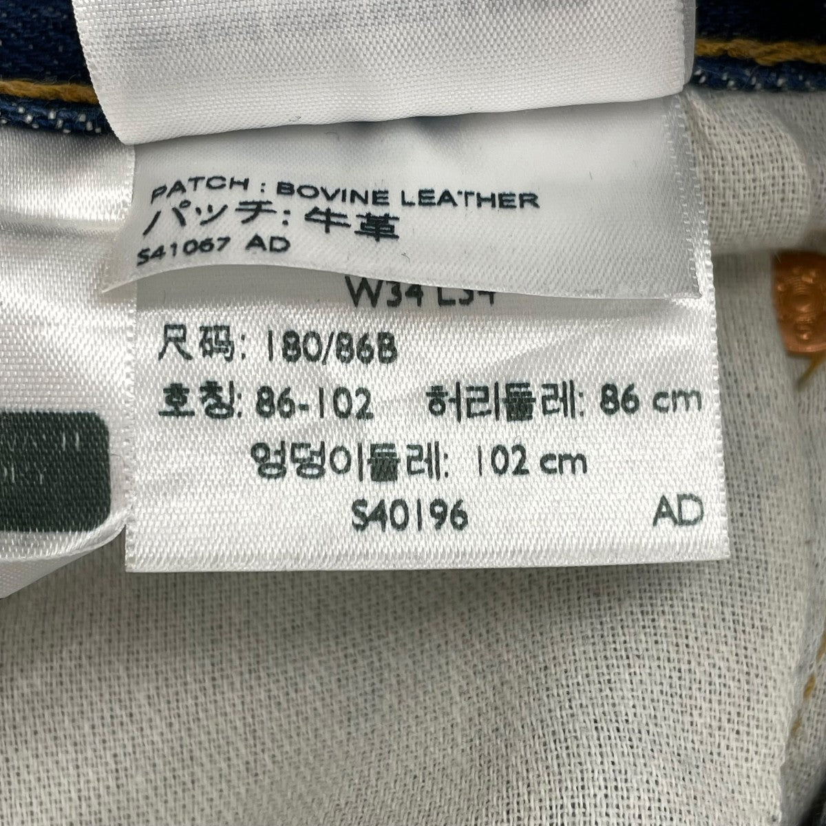 LEVI’S デニムパンツ 古着・中古-7枚目のアイテム画像
