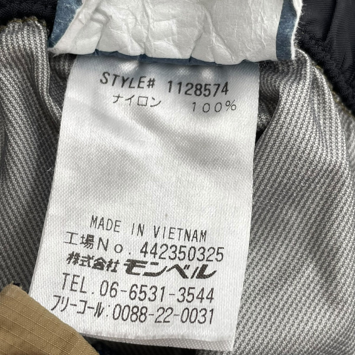 ナイロンパンツ