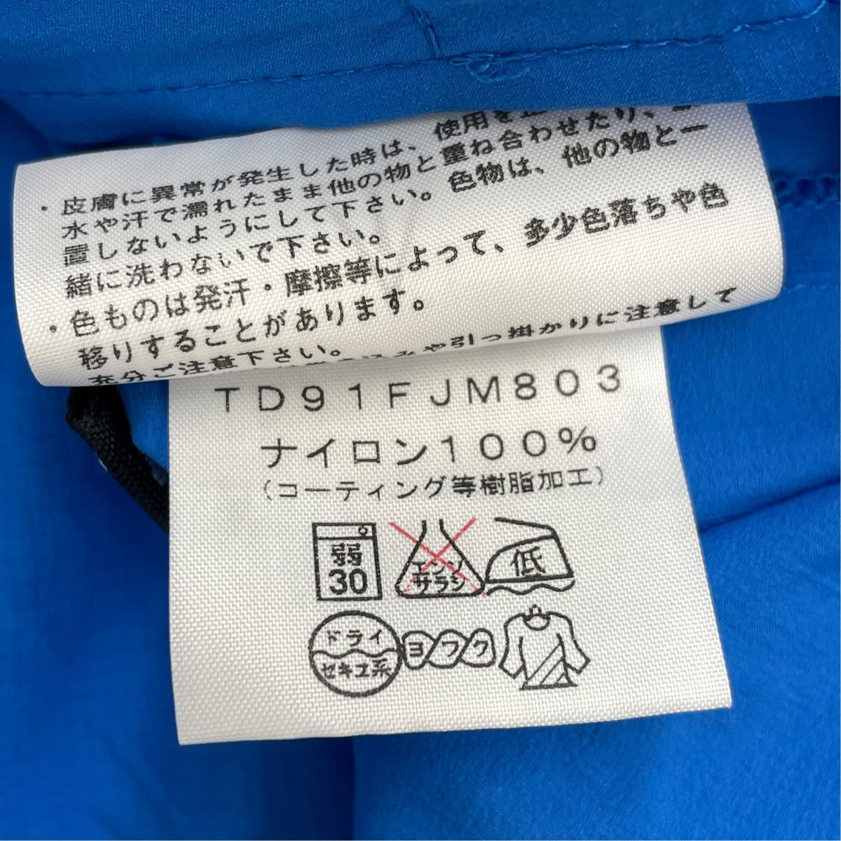 ナイロンパーカーTD91FJM803