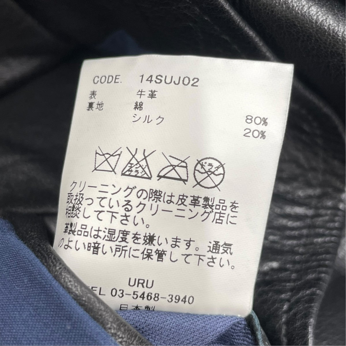 レザージャケット
