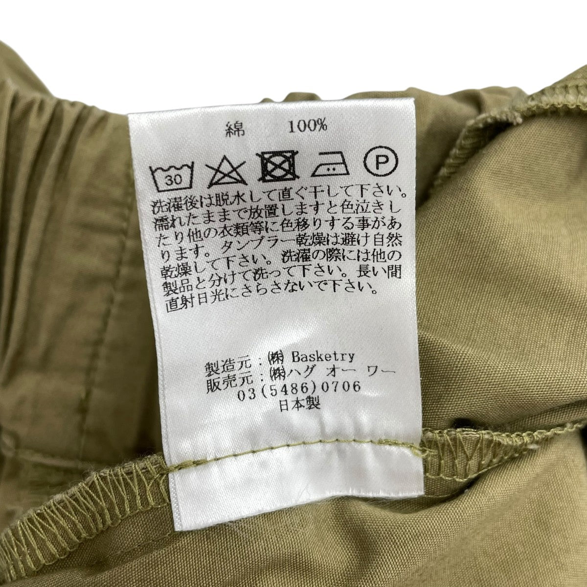 CLOTH＆CROSS イージーワイドパンツ 古着・中古-5枚目のアイテム画像
