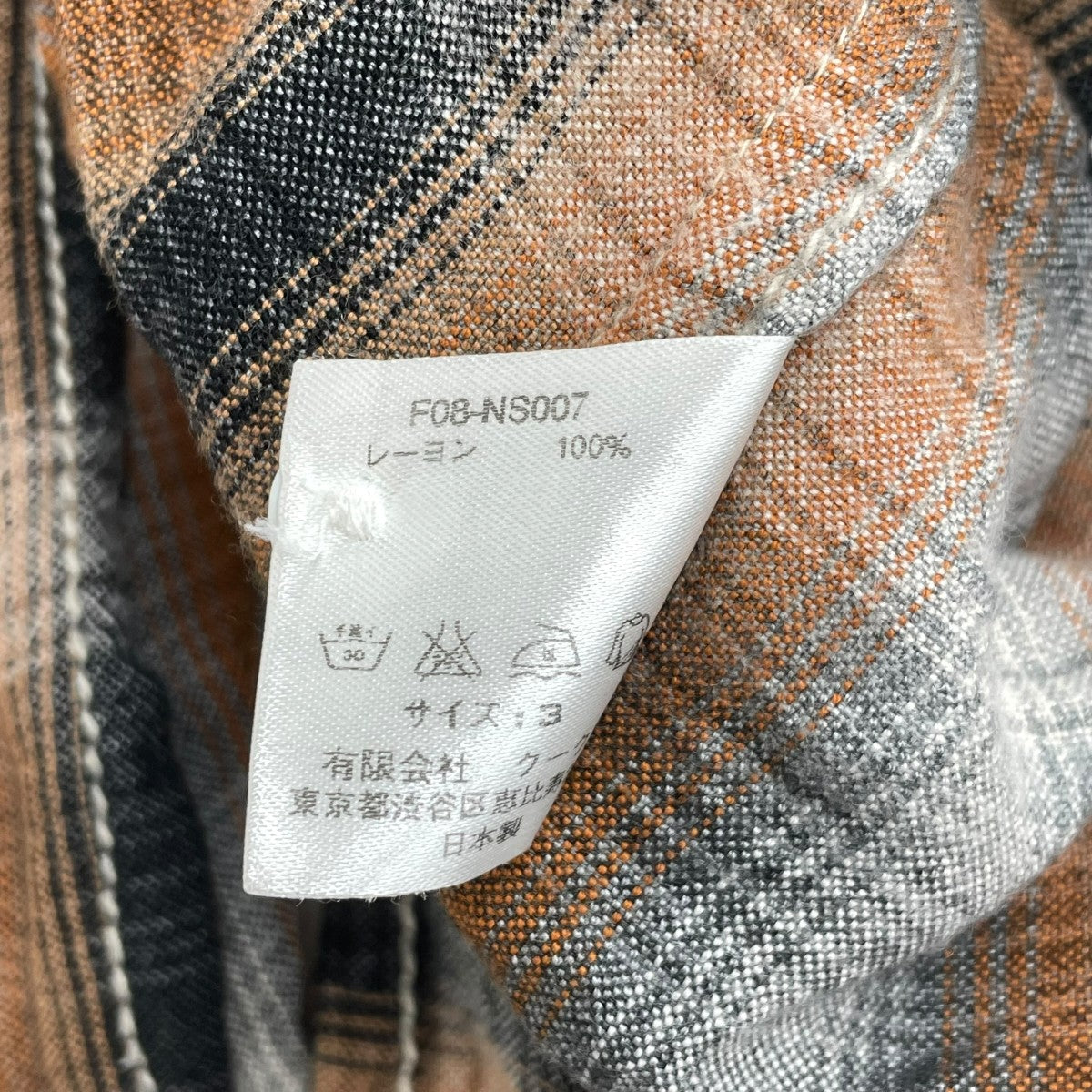 NUMBER (N)INE チェックシャツF08-NS007 古着・中古-5枚目のアイテム画像