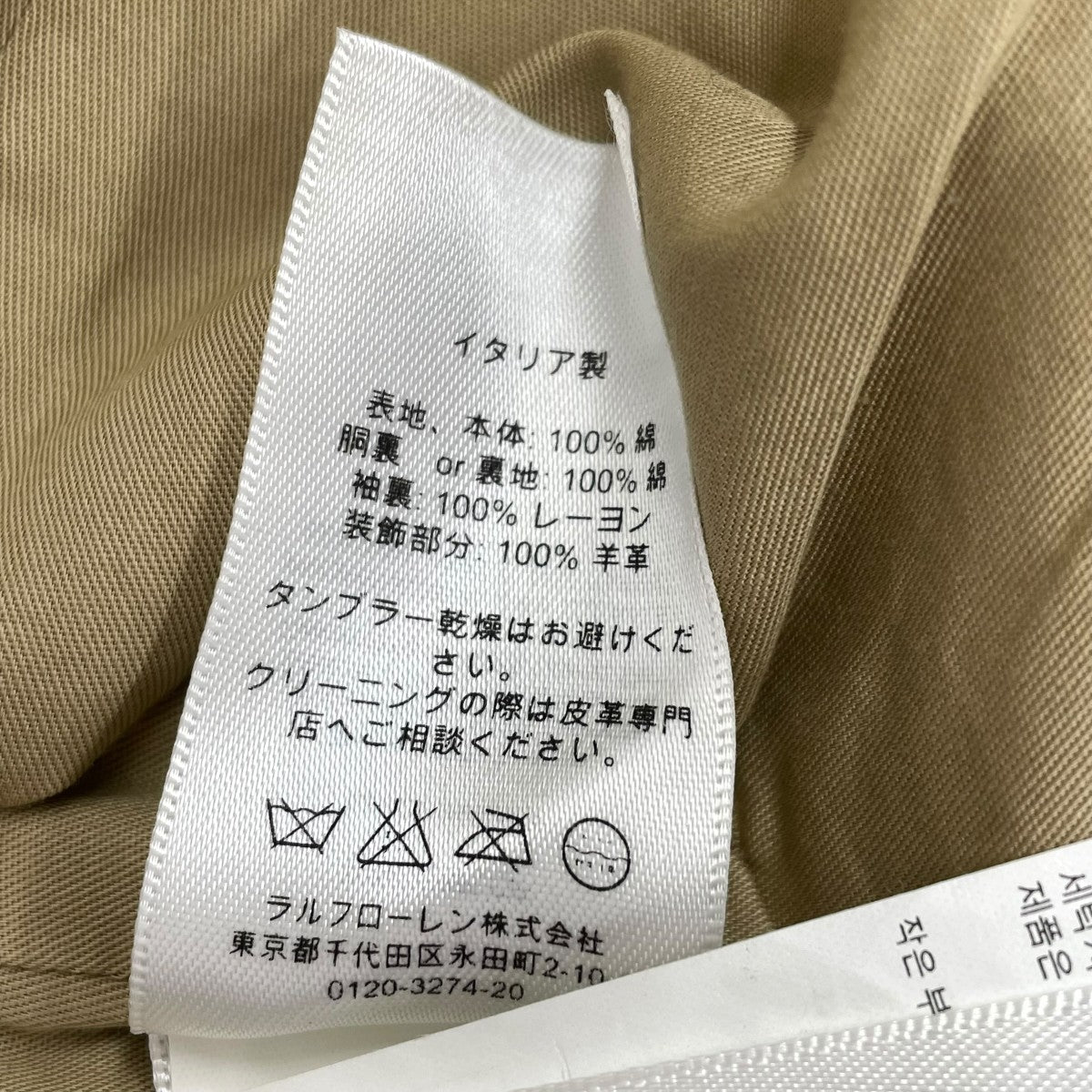 サファリジャケット