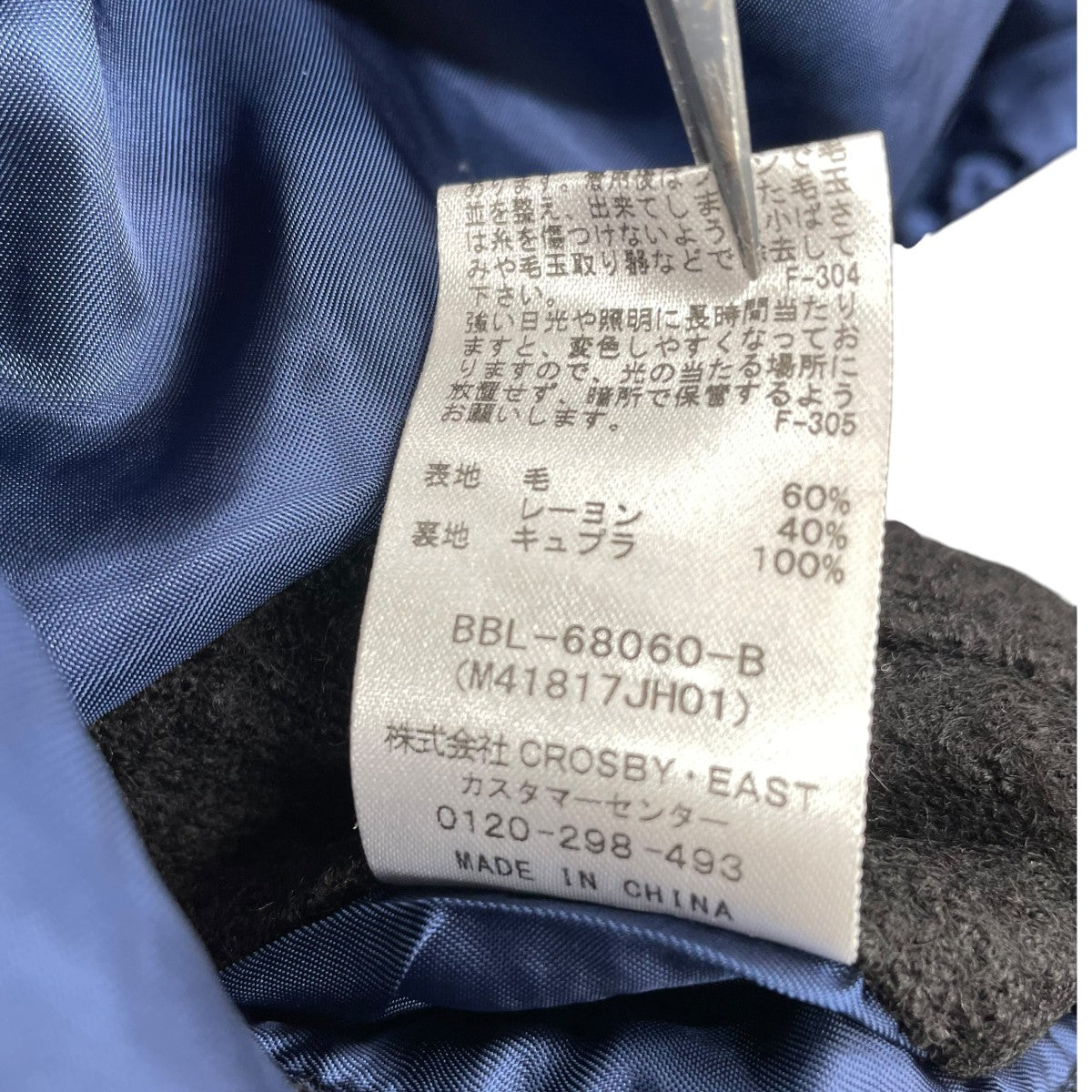 ジャケット
