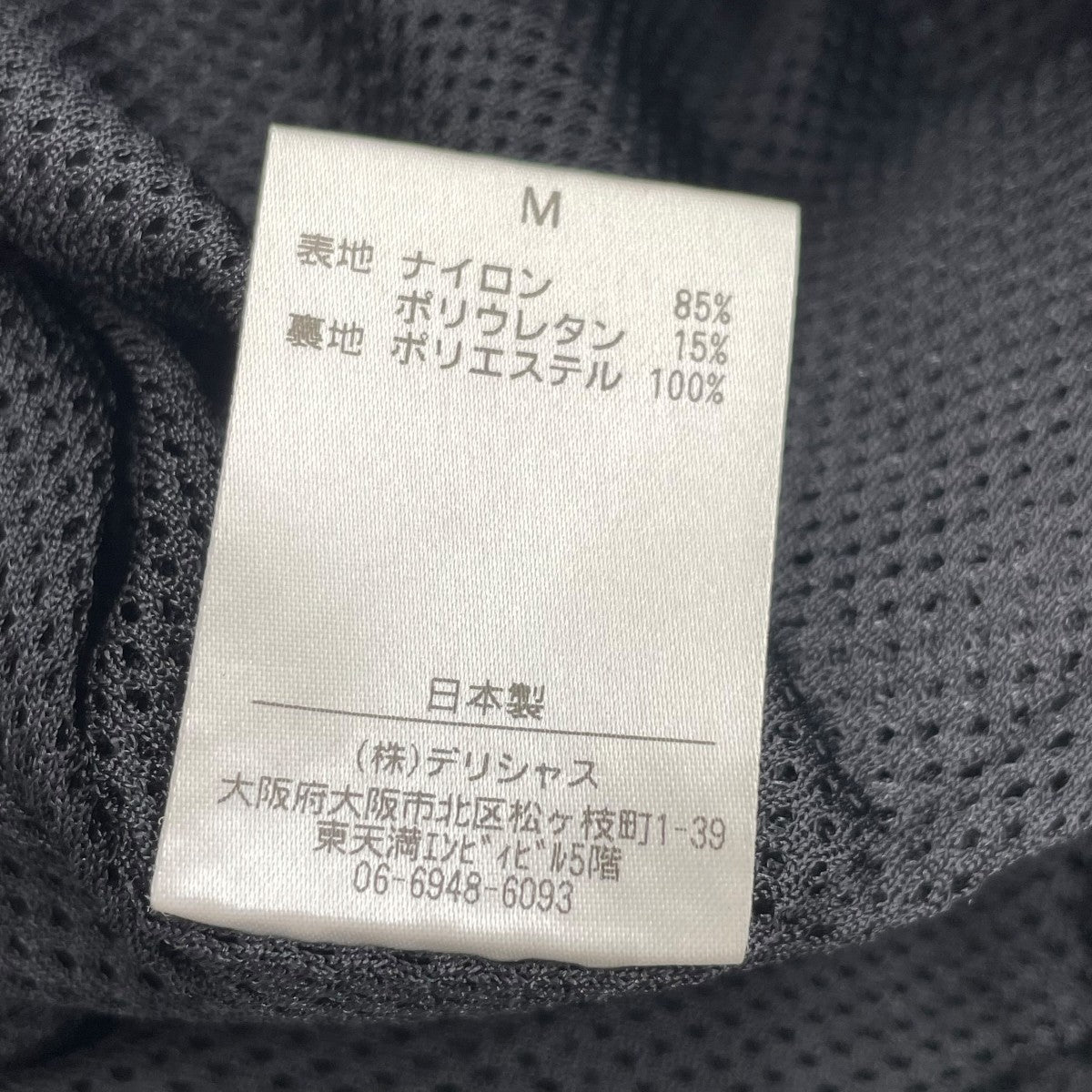 ナイロンパンツ