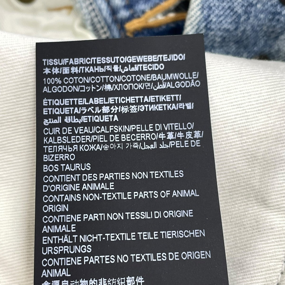 Saint Laurent Paris デニムパンツ670614 Y372K 古着・中古-7枚目のアイテム画像