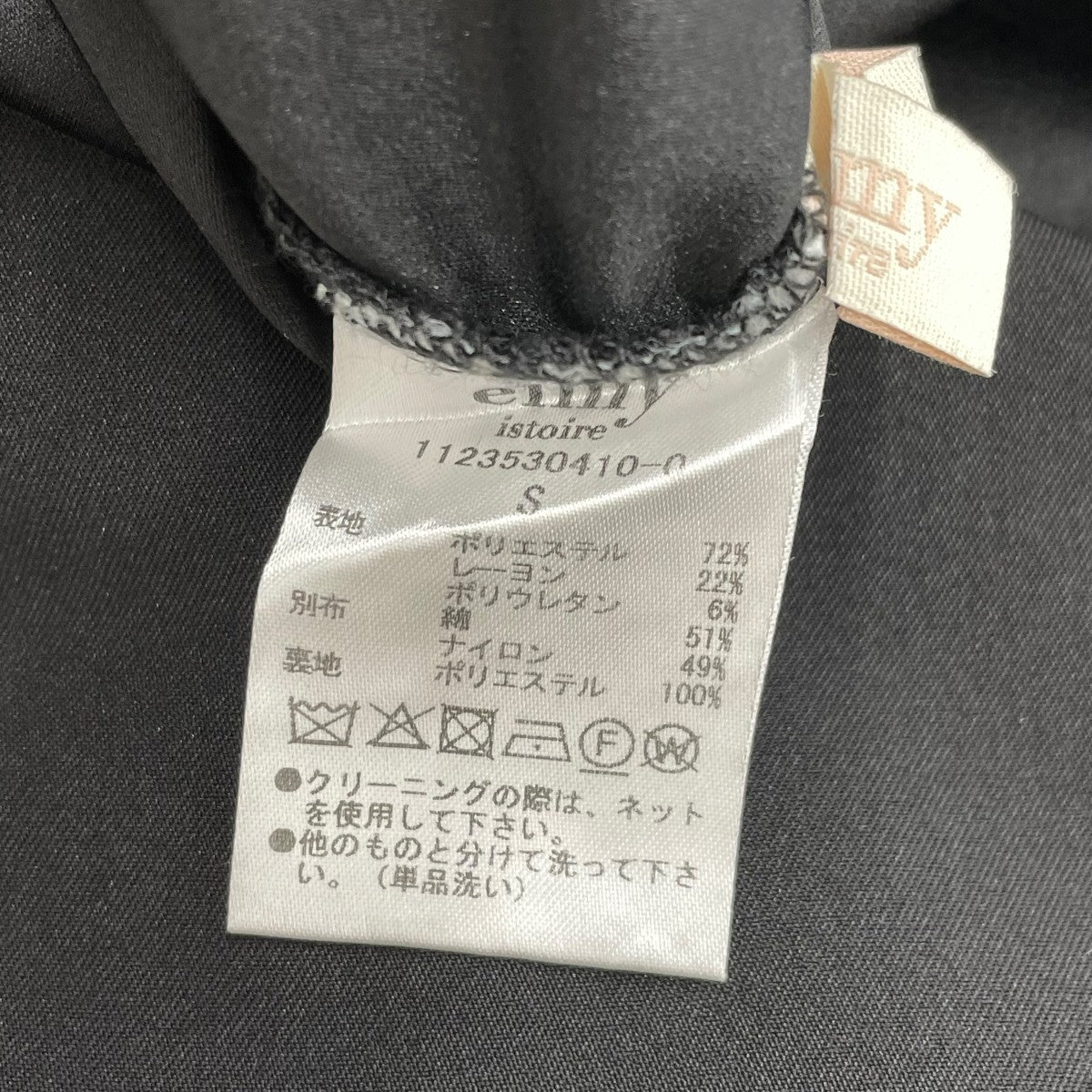 eimy istoire ロングワンピース1123530410-0 古着・中古-6枚目のアイテム画像