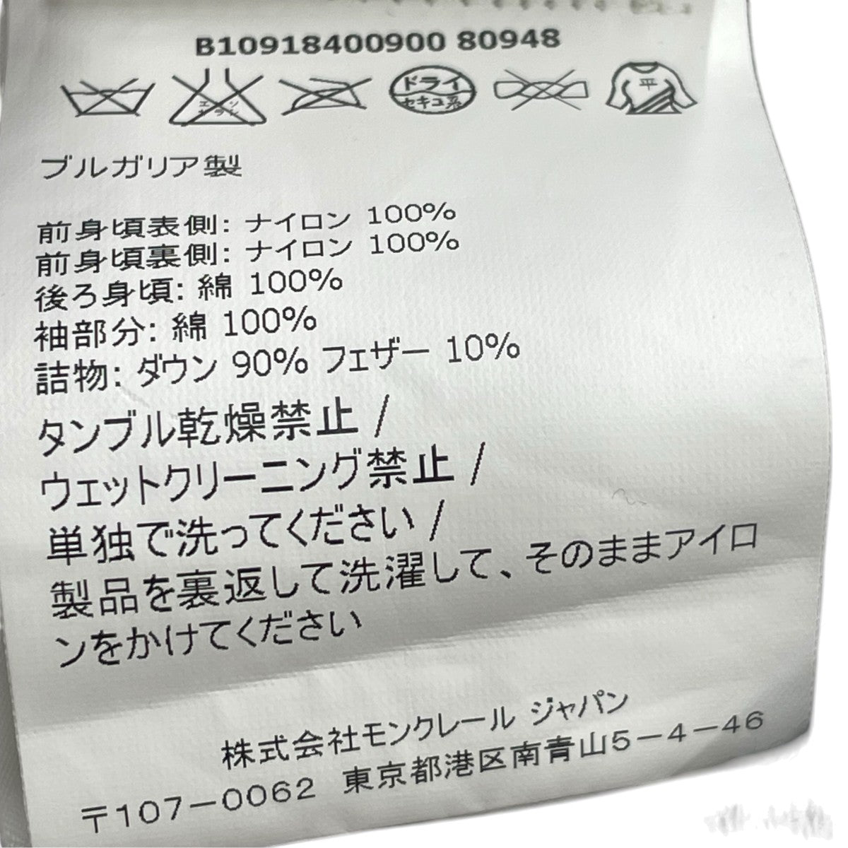 ダウン切り替えジャケットb10918400900