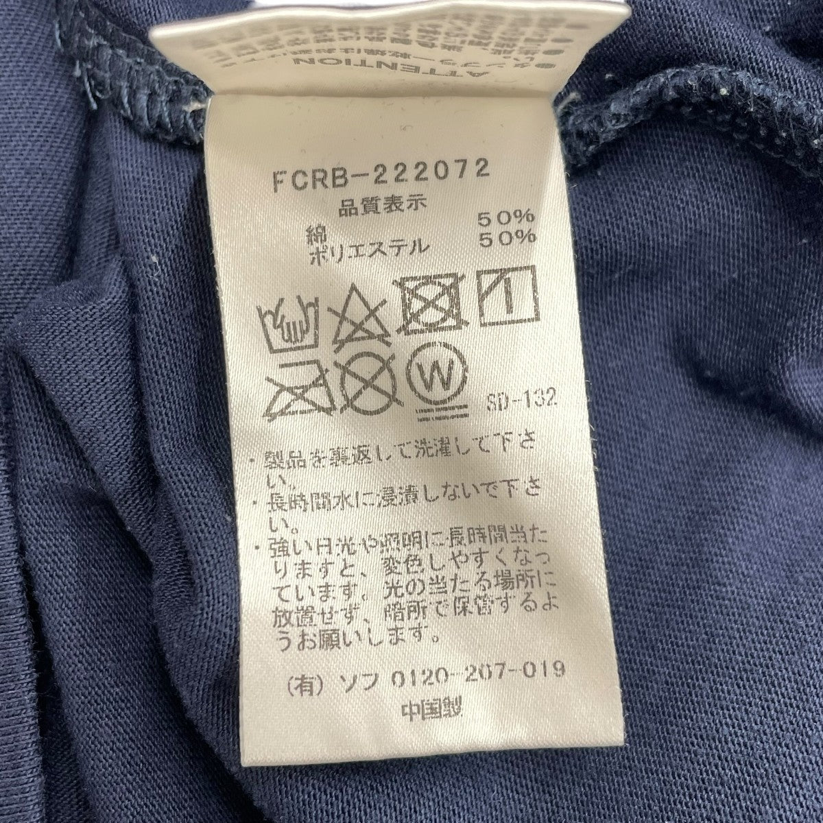 F．C．R．B． 長袖TシャツFCRB-222072 古着・中古-6枚目のアイテム画像