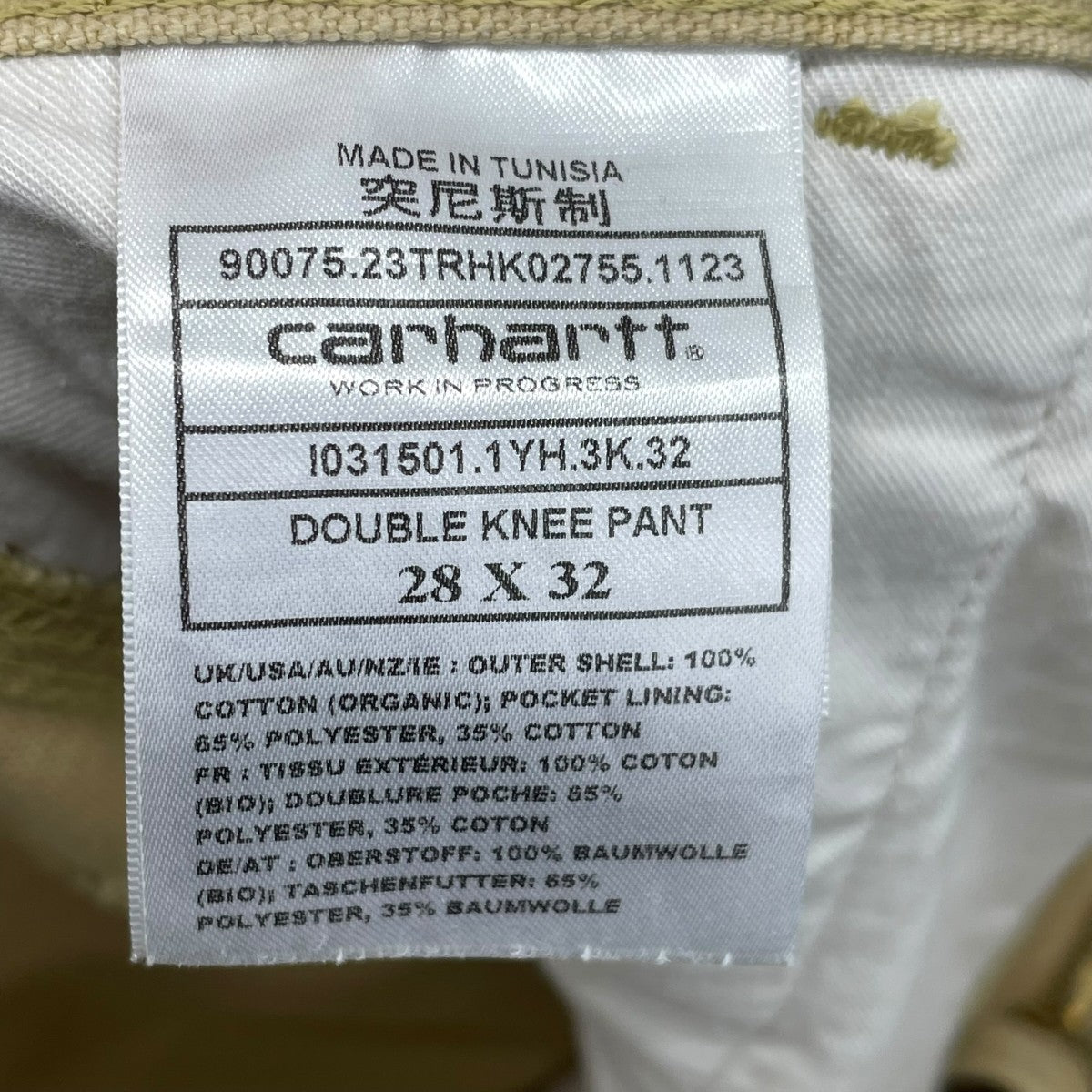 ダブルニーパンツ
