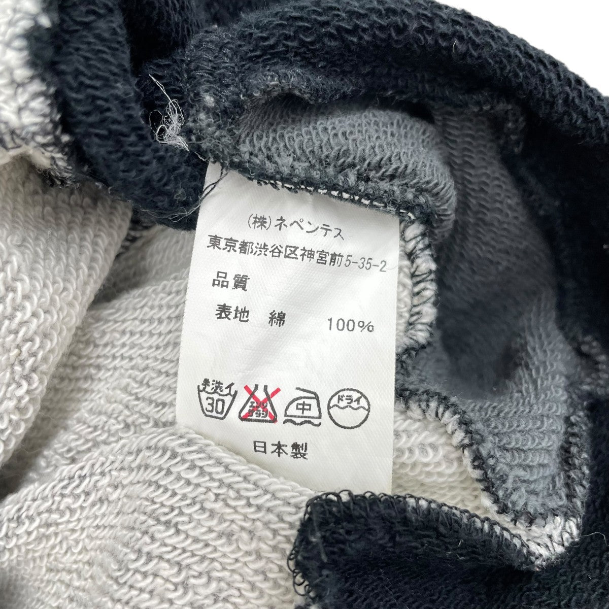 Needles×NUMBER (N)INE スウェット 古着・中古-6枚目のアイテム画像
