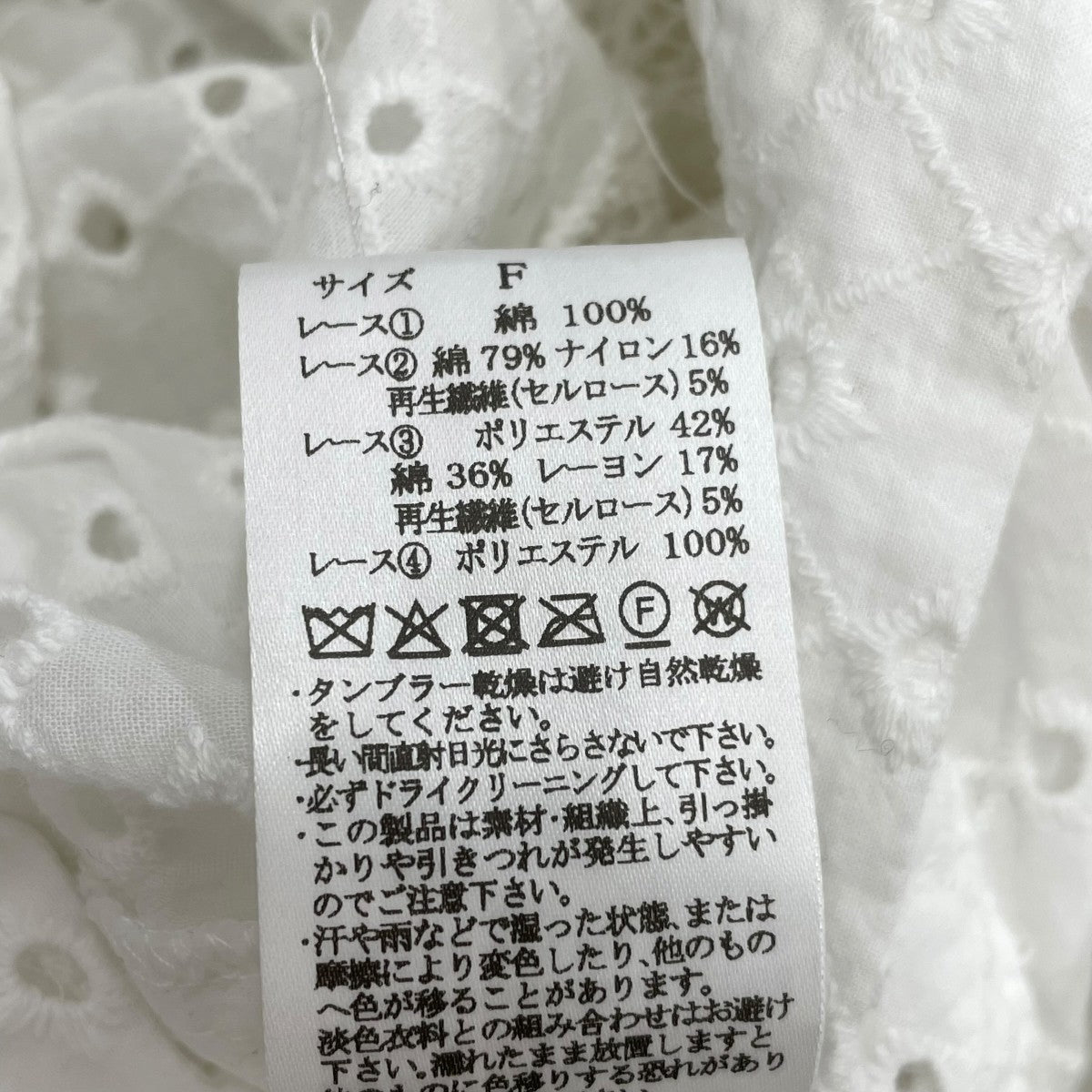 パッチワークレースカフタンワンピース