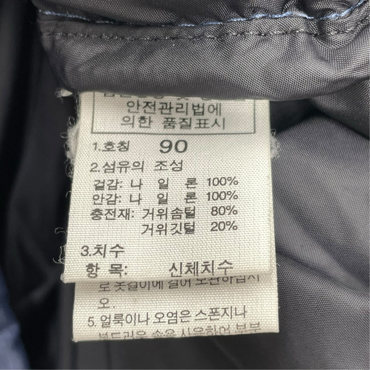 THE NORTH FACE 韓国製ダウンジャケット 古着・中古-9枚目のアイテム画像