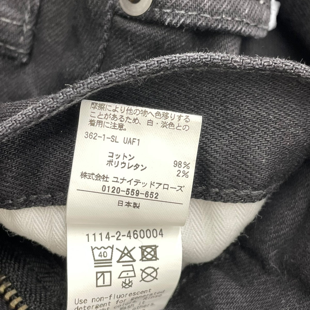デニムパンツ1114-2-460004