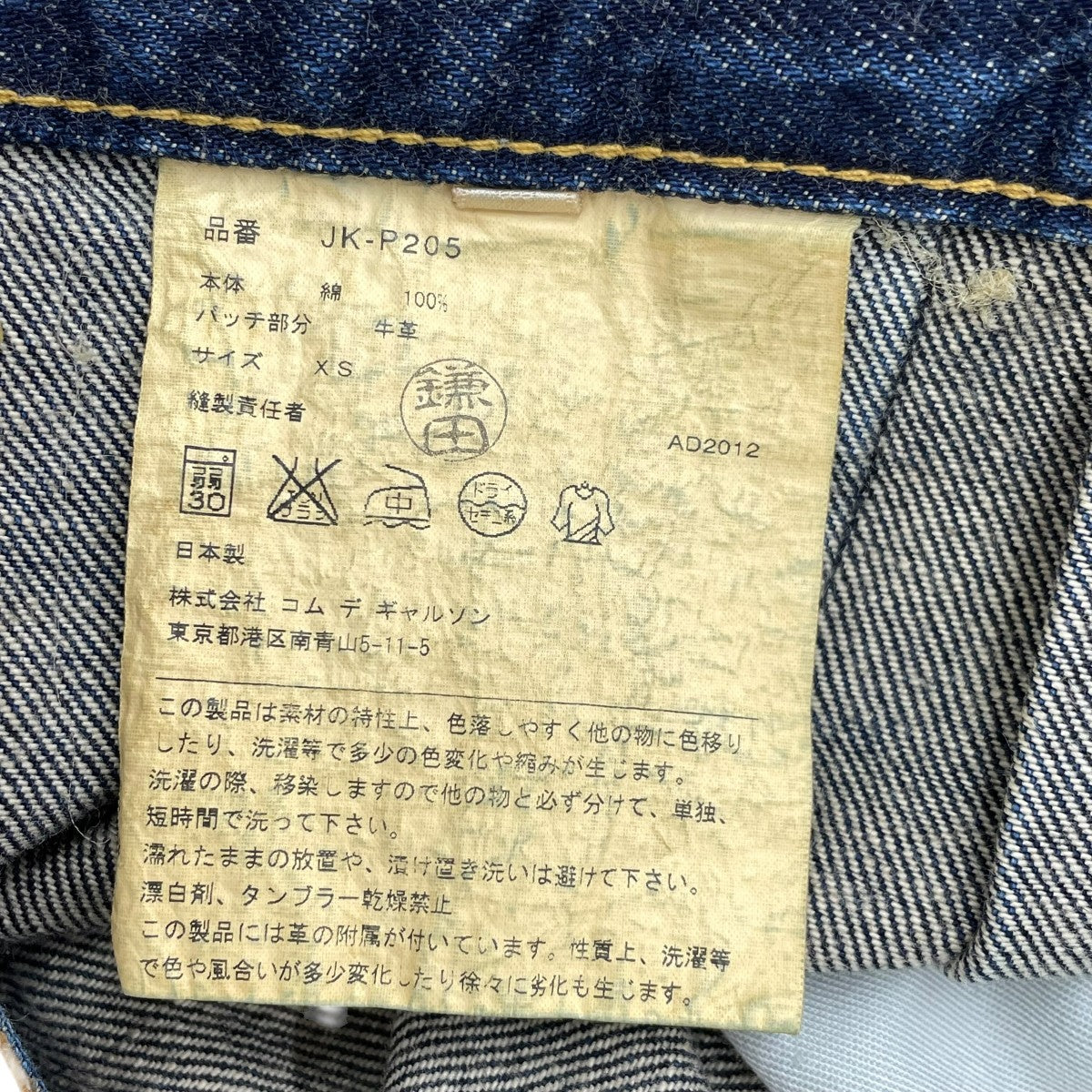 デニムハーフパンツJK-P205