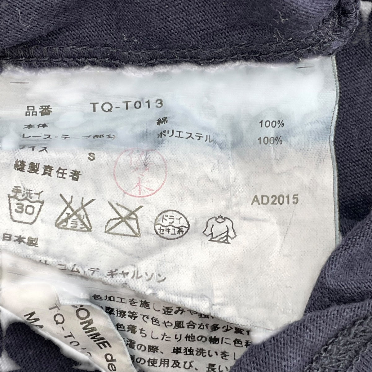 tricot COMME des GARCONS TシャツTQ-T013 古着・中古-6枚目のアイテム画像