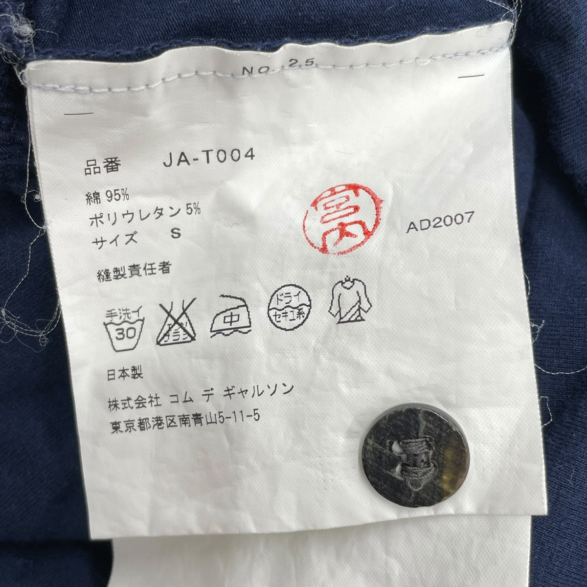 JUNYA WATANABE CDG 変形カットソーJA-T004 古着・中古-6枚目のアイテム画像