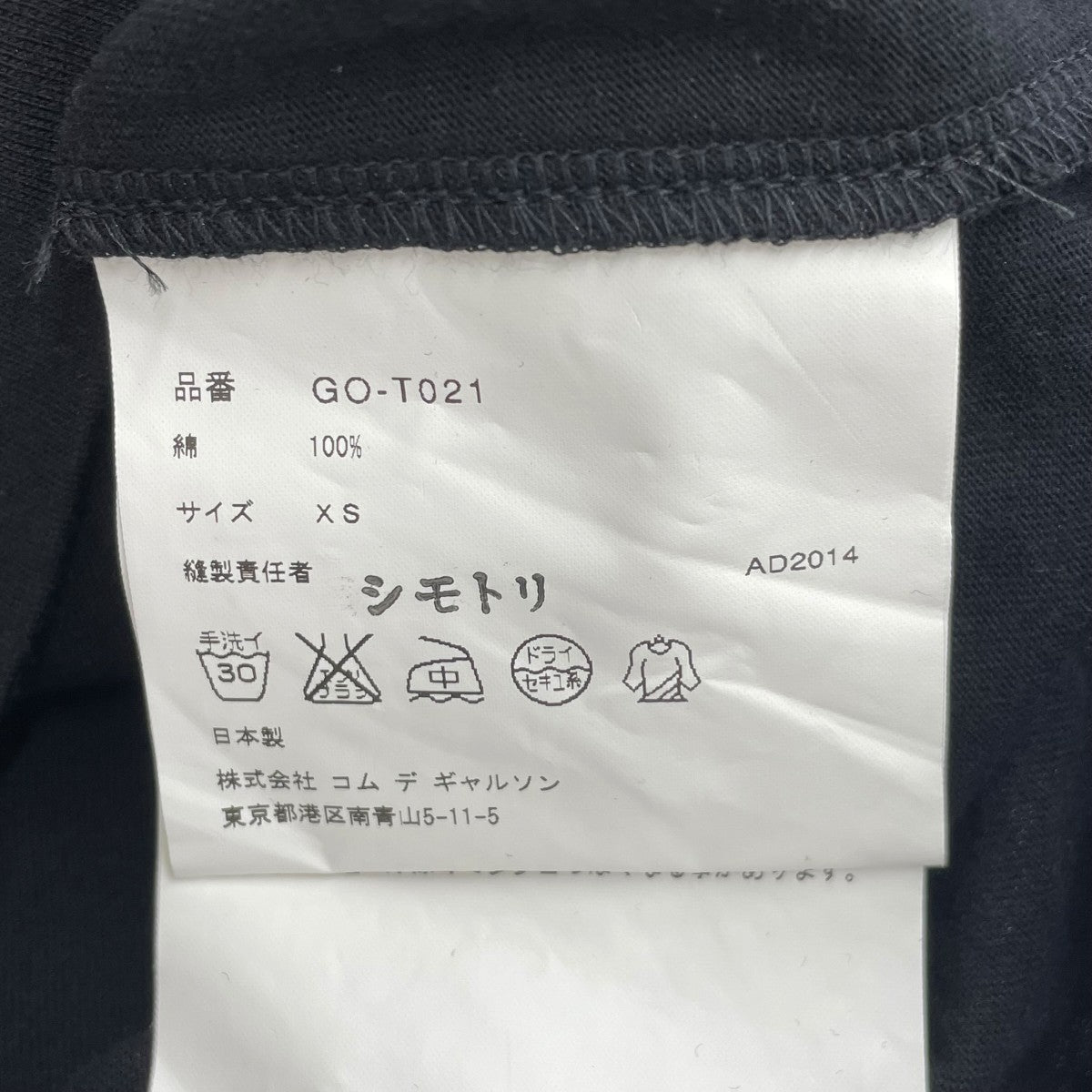 COMME des GARCONS TシャツGO-T021 古着・中古-7枚目のアイテム画像