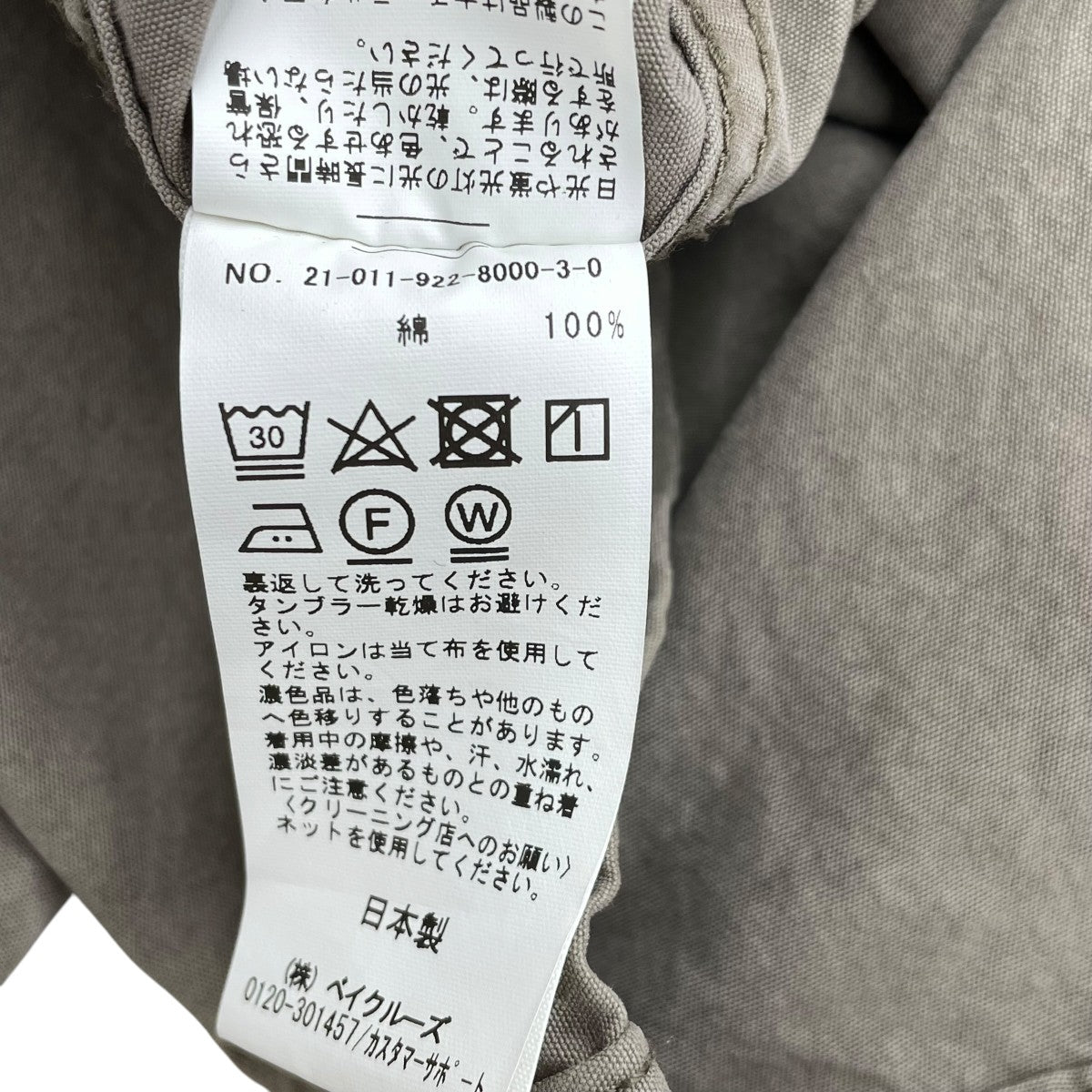 マウンテンパーカージャケット21-011-922-8000-3-0