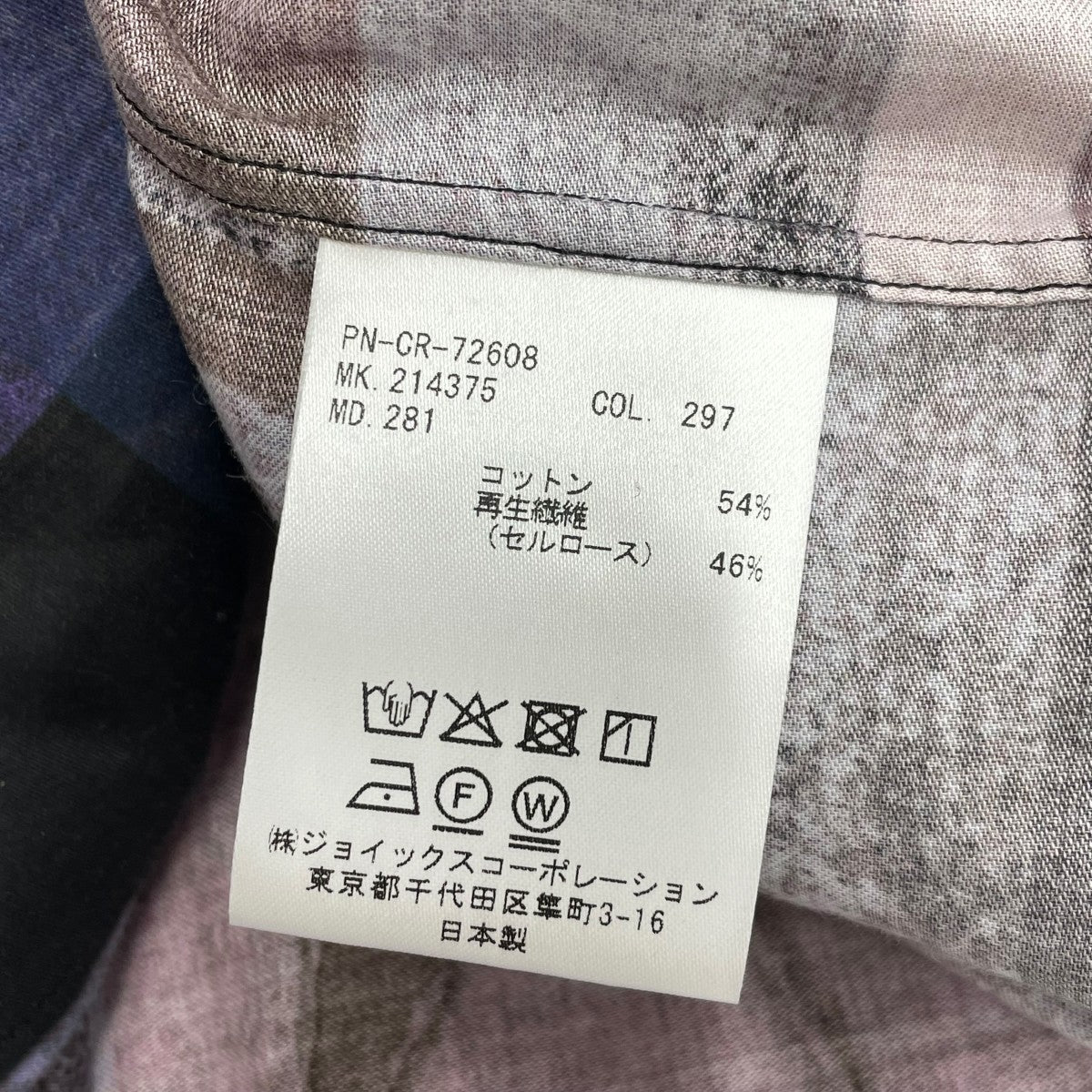Paul Smith COLLECTION カラーブロックプリントシャツPN-CR-72608 古着・中古-6枚目のアイテム画像