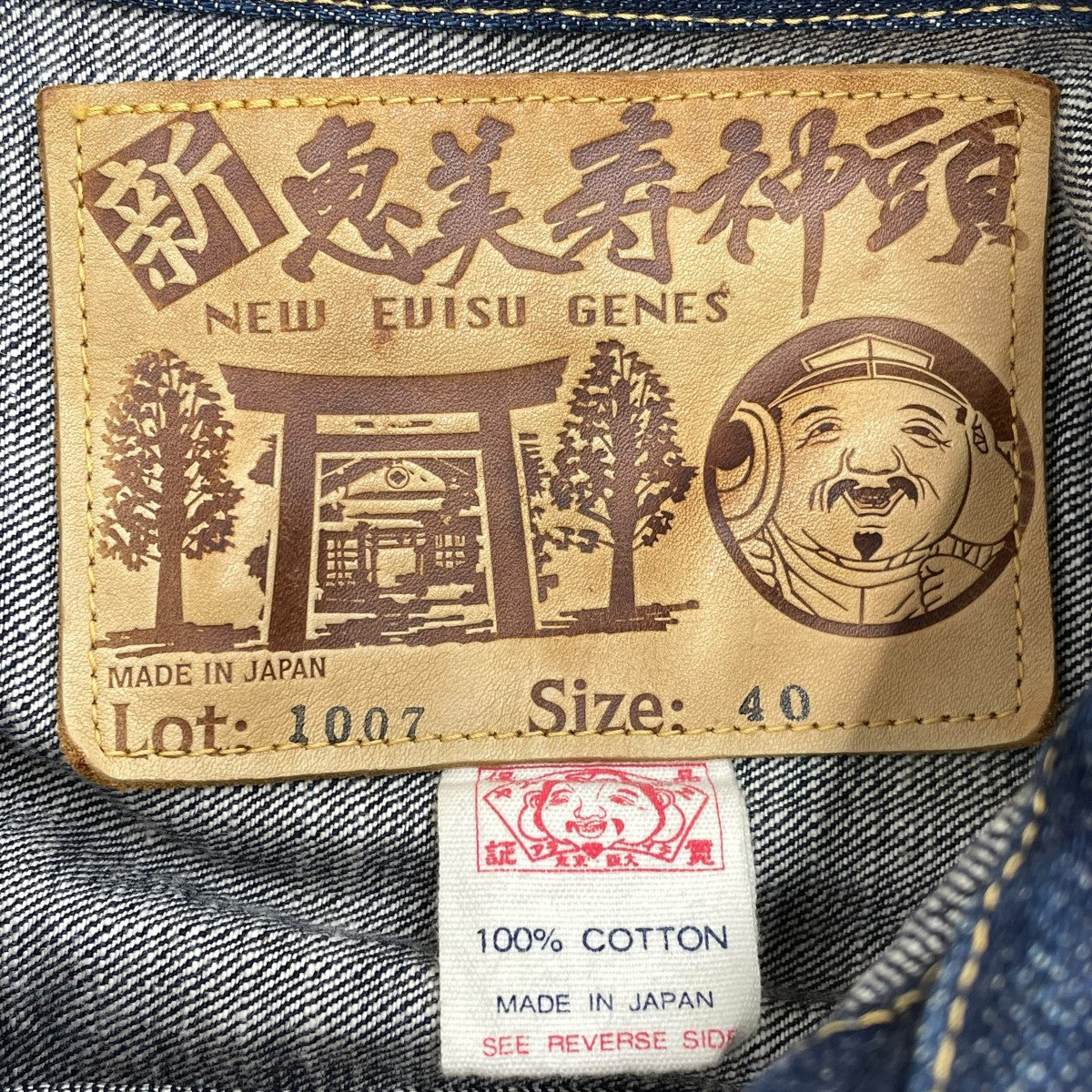 EVISU(エヴィス) デニムジャケットLot.1007 1st Lot.1007 1st