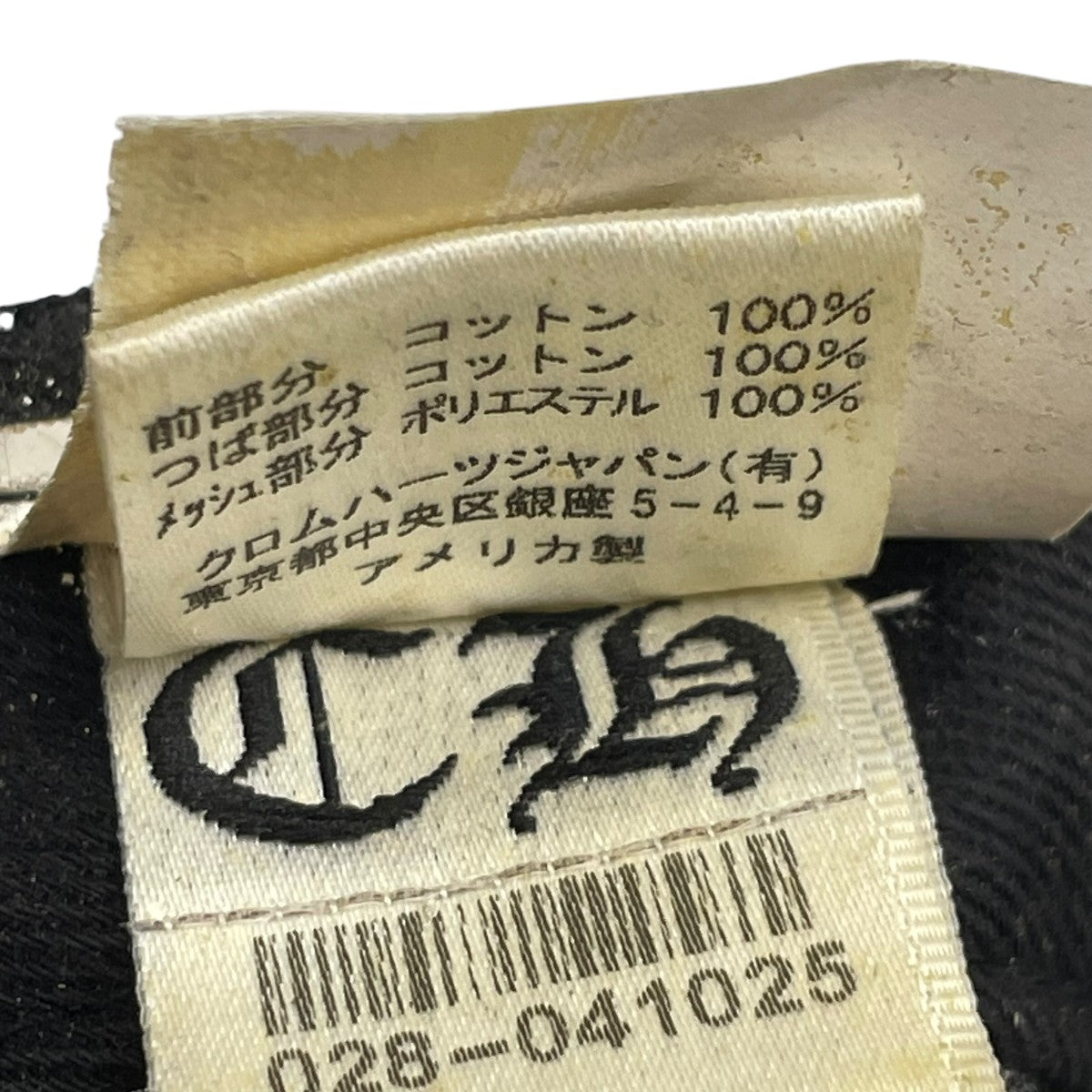 CHROME HEARTS メッシュキャップ 古着・中古-7枚目のアイテム画像