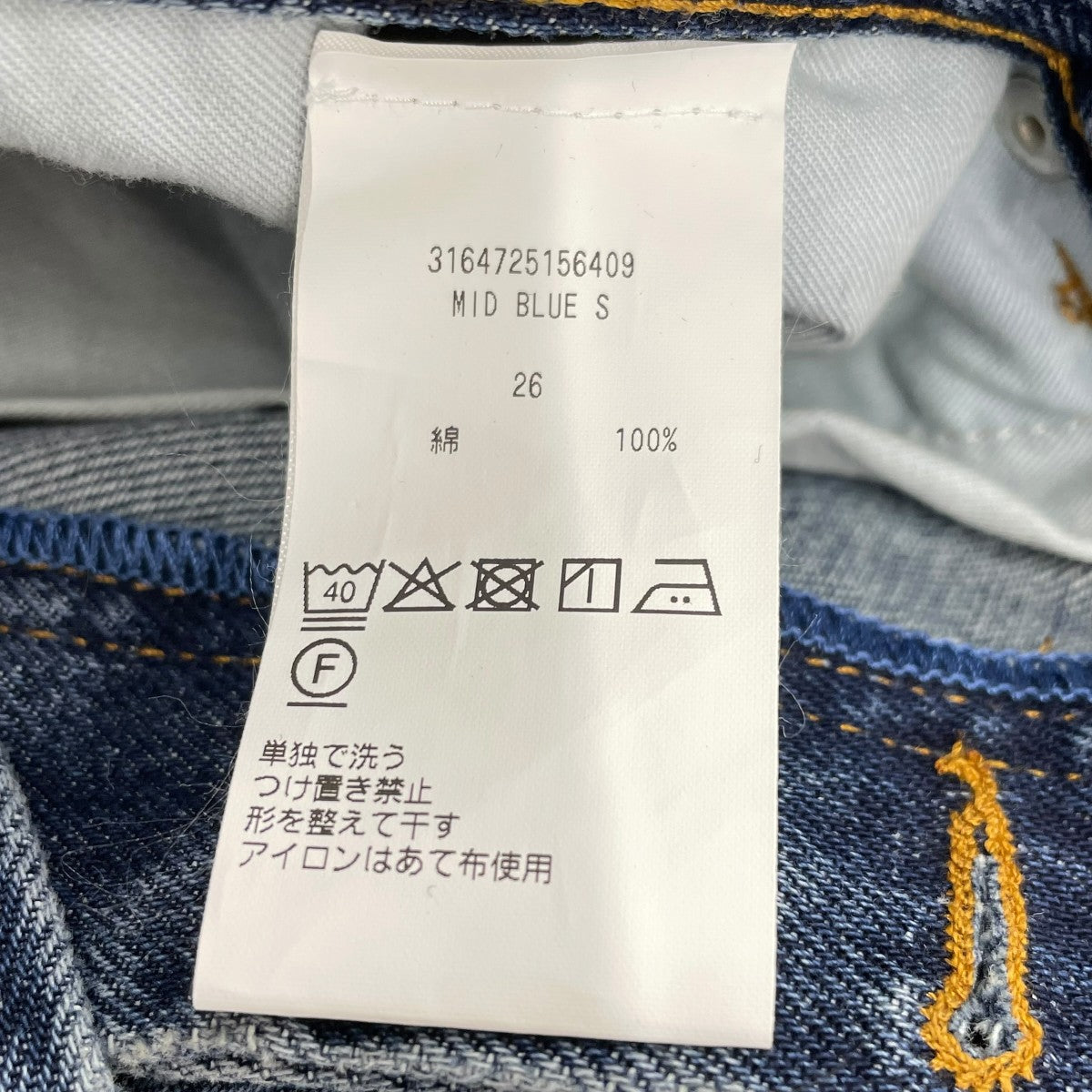 HAIKURE デニムパンツ3164725156409 古着・中古-6枚目のアイテム画像
