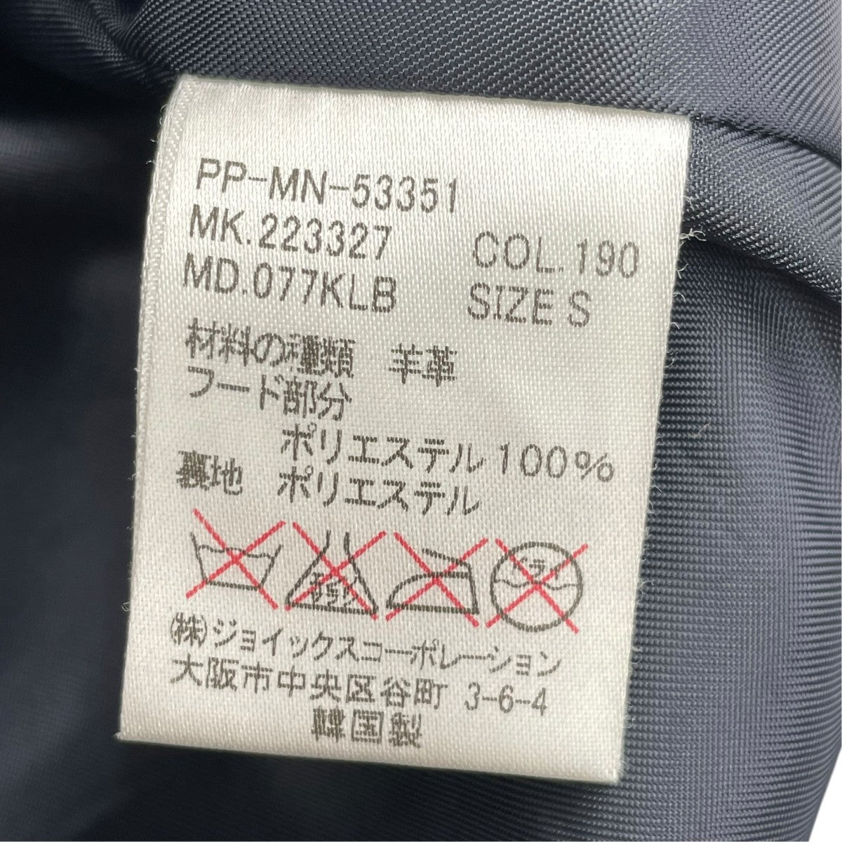レザージャケットPP-MN-53351