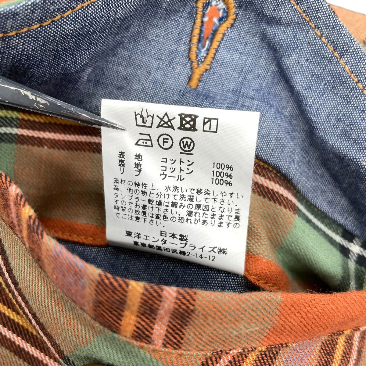 スクランブラージャケット