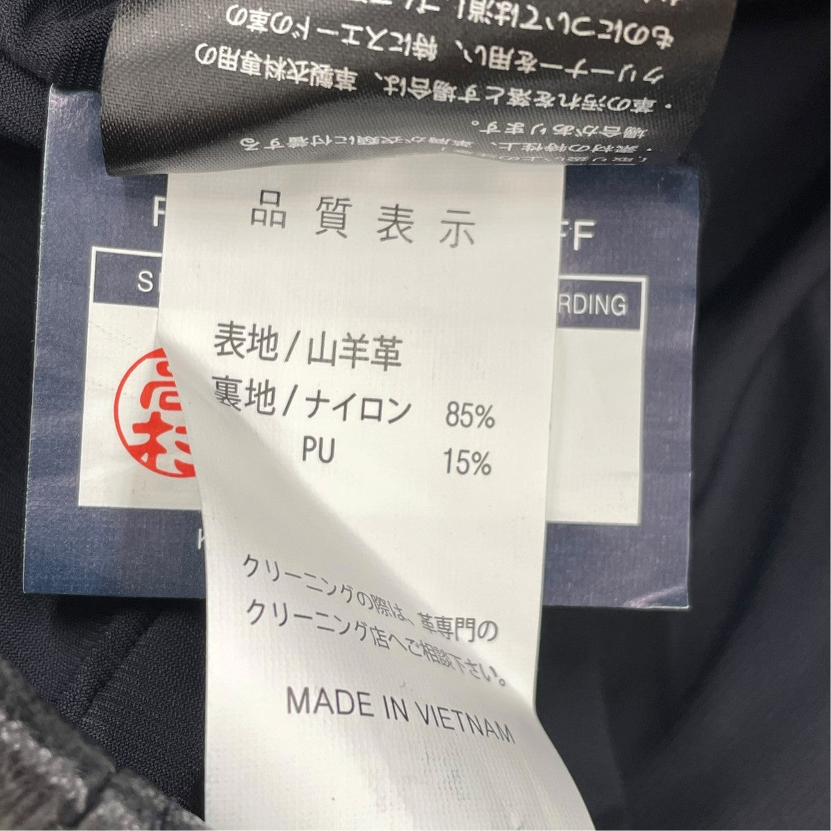 レザージャケット
