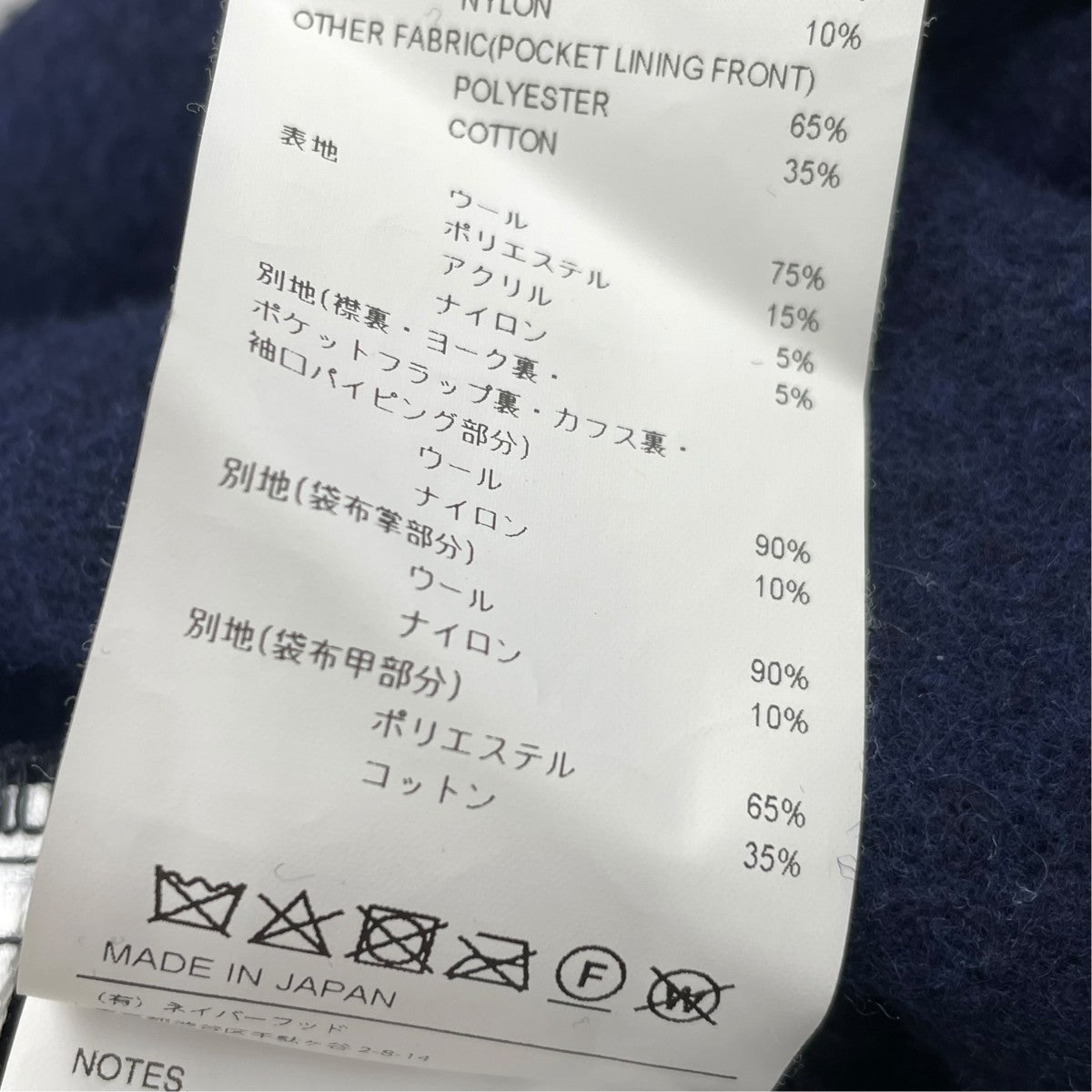 WTAPS チェックシャツジャケット242WVDT-JKM04 古着・中古-5枚目のアイテム画像