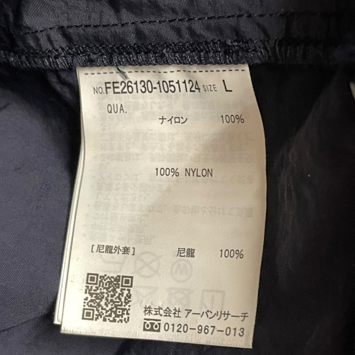 EKAL ナイロンジャケットFE26130-1051124 古着・中古-5枚目のアイテム画像