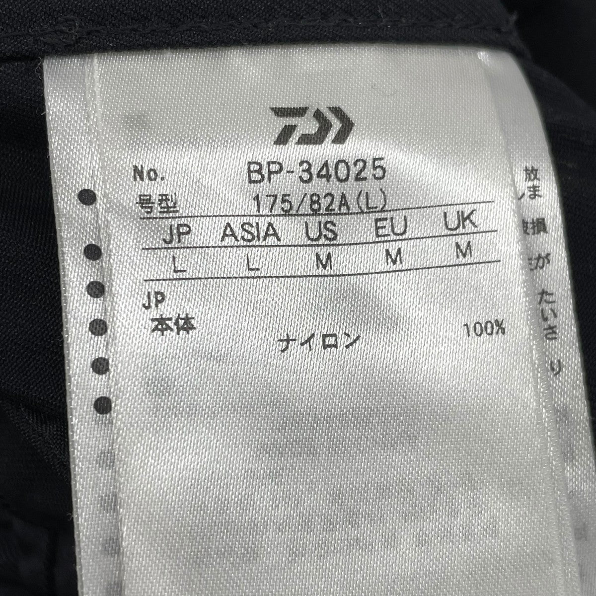 DAIWA PIER39 ナイロンパンツBP-34025 古着・中古-5枚目のアイテム画像