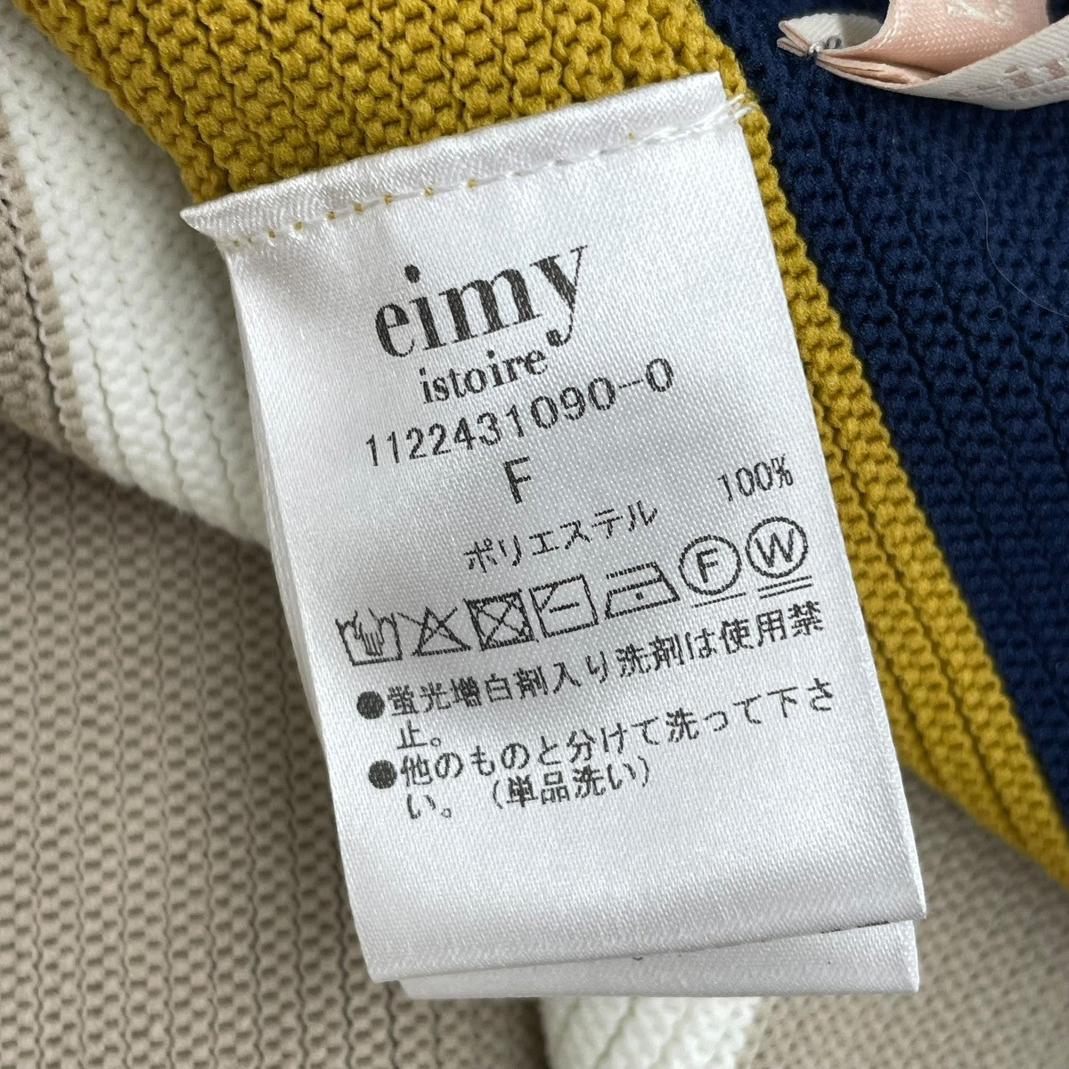 ニットワンピース1122431090-0