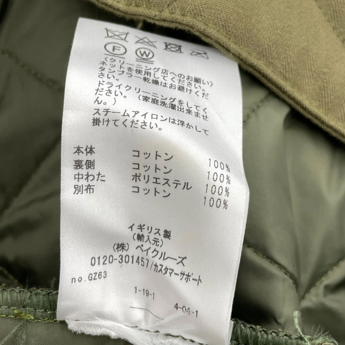 キルティングロングコート23020122000130
