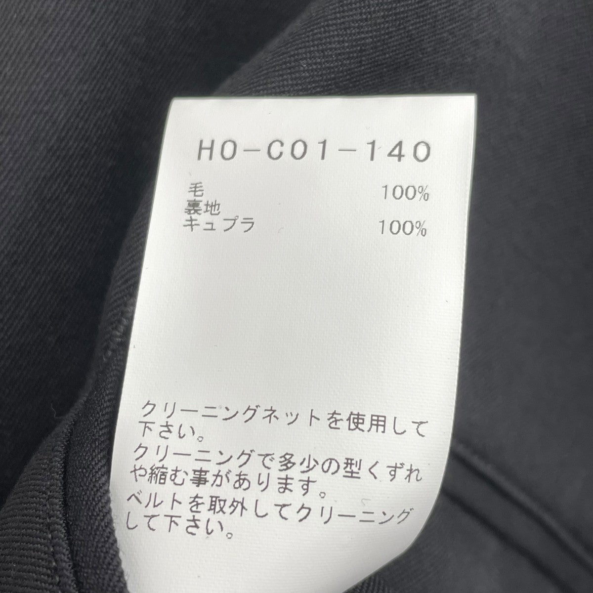 YOHJI YAMAMOTO 24AWコートH0-C01-140-1 古着・中古-7枚目のアイテム画像