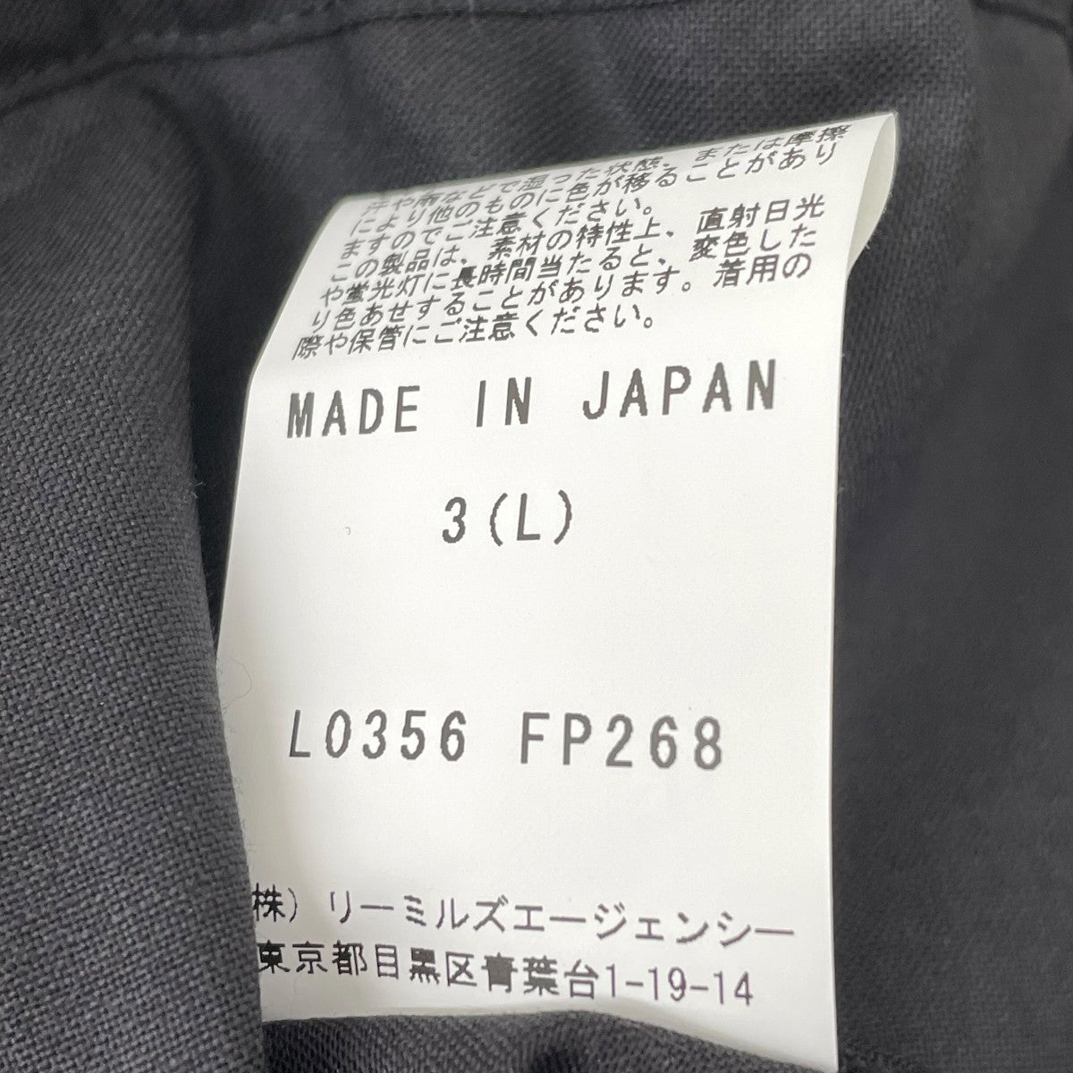 JOHN SMEDLEY Super100’sトロピカルウールイージートラウザー L0356FP268 古着・中古-6枚目のアイテム画像