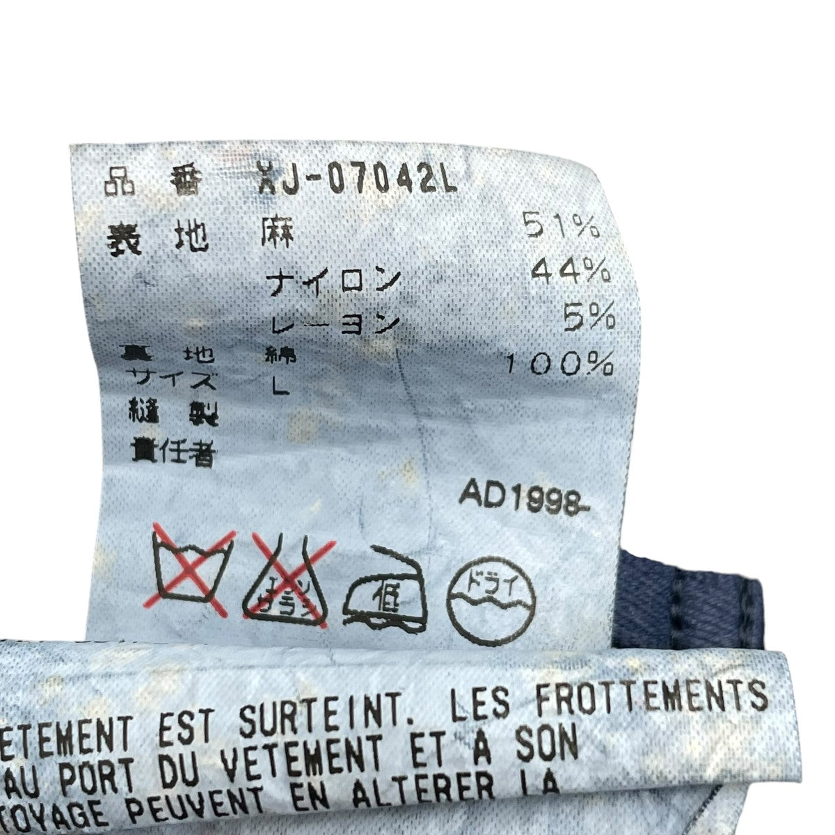 COMME des GARCONS HOMME PLUS 縮絨ジャケットXJ-07042L 古着・中古-6枚目のアイテム画像