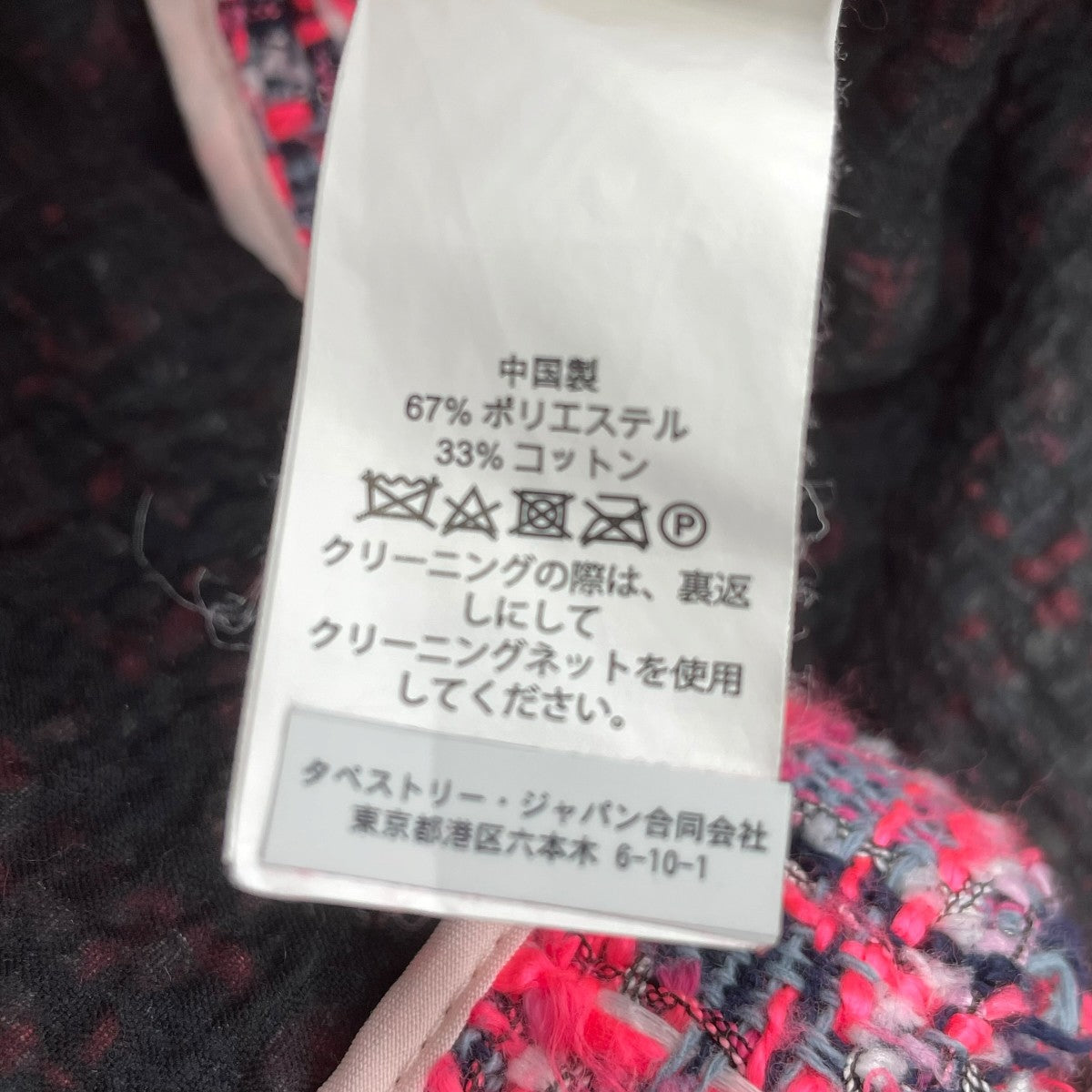 ツイードジャケット