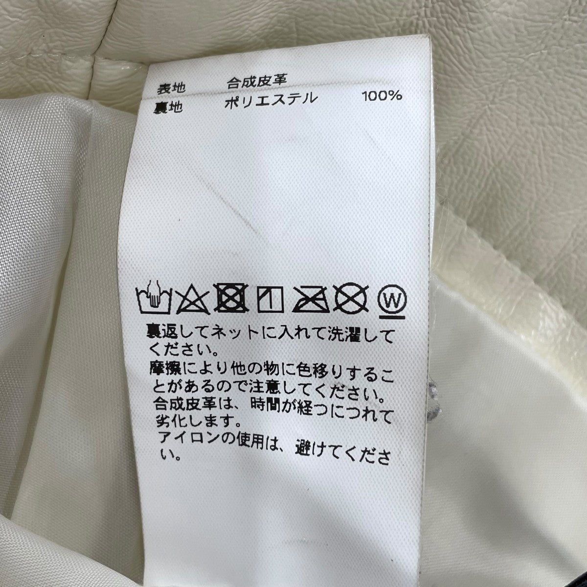 MAISON SPECIAL ジャケット21231215301 古着・中古-7枚目のアイテム画像
