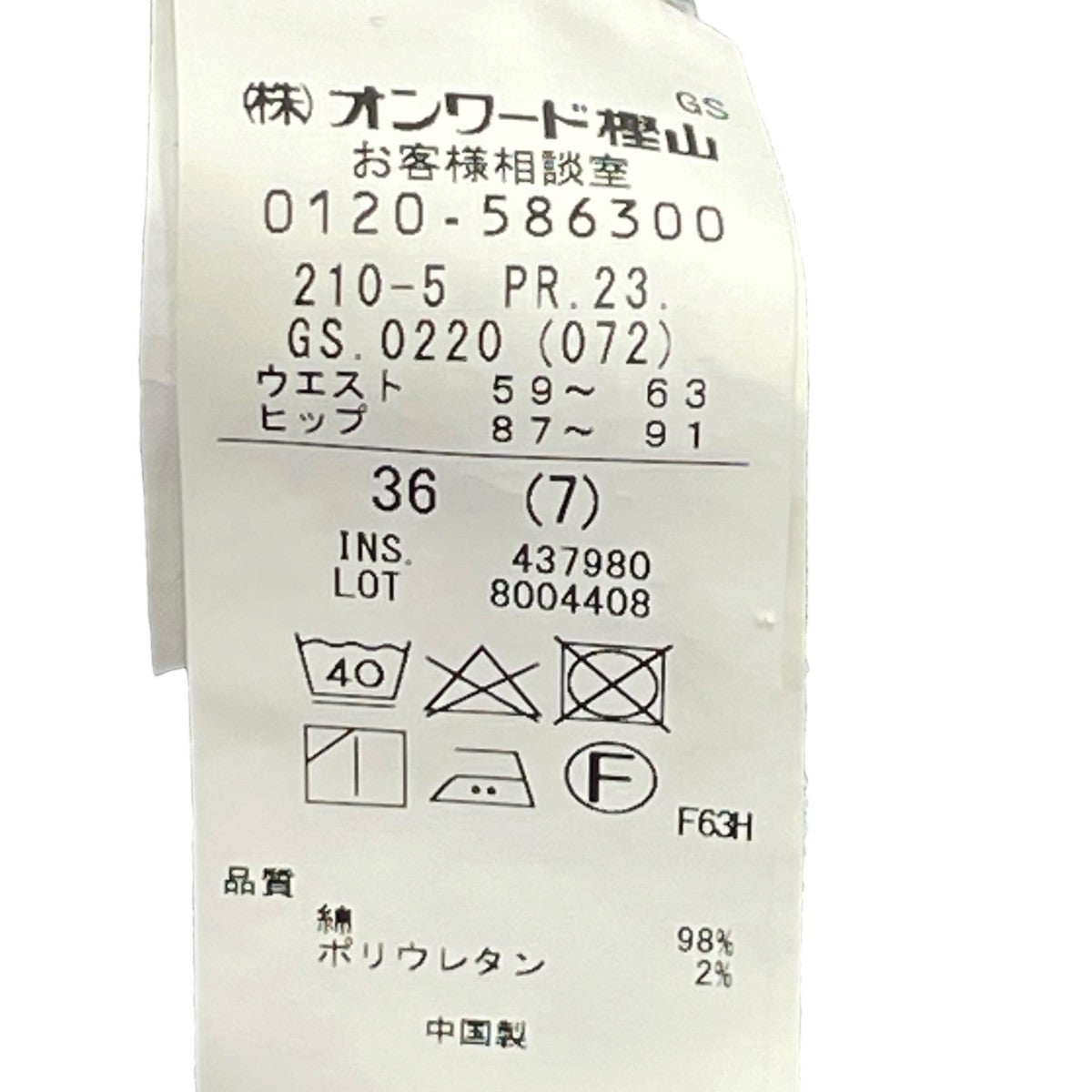 デニムパンツ