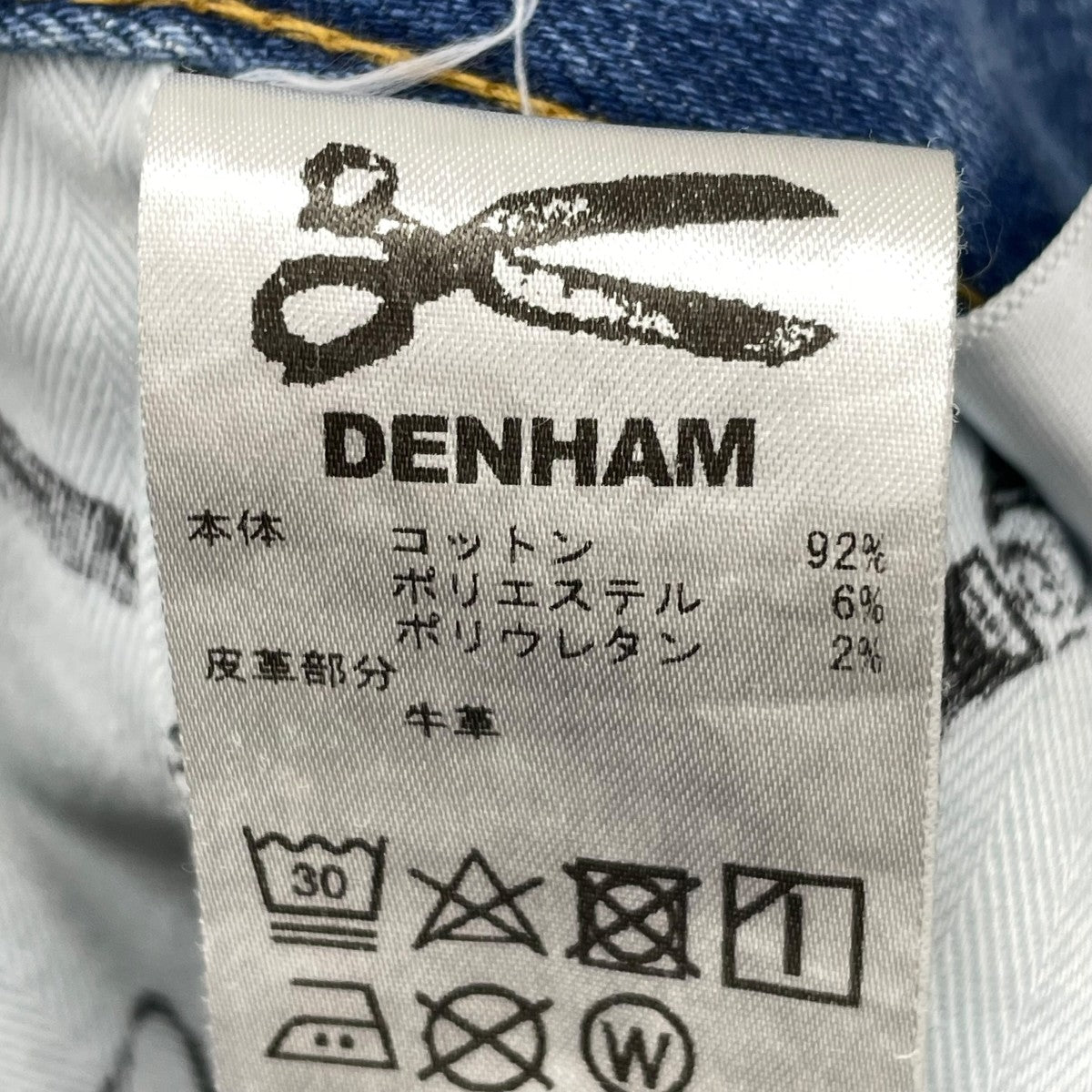 Denham デニムパンツ27180-2-11509 古着・中古-9枚目のアイテム画像