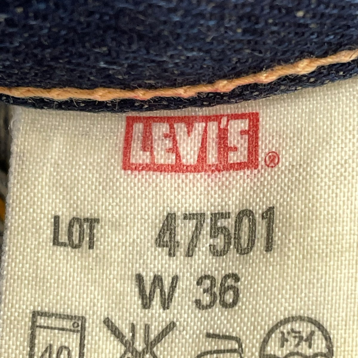 復刻デニムパンツ47501