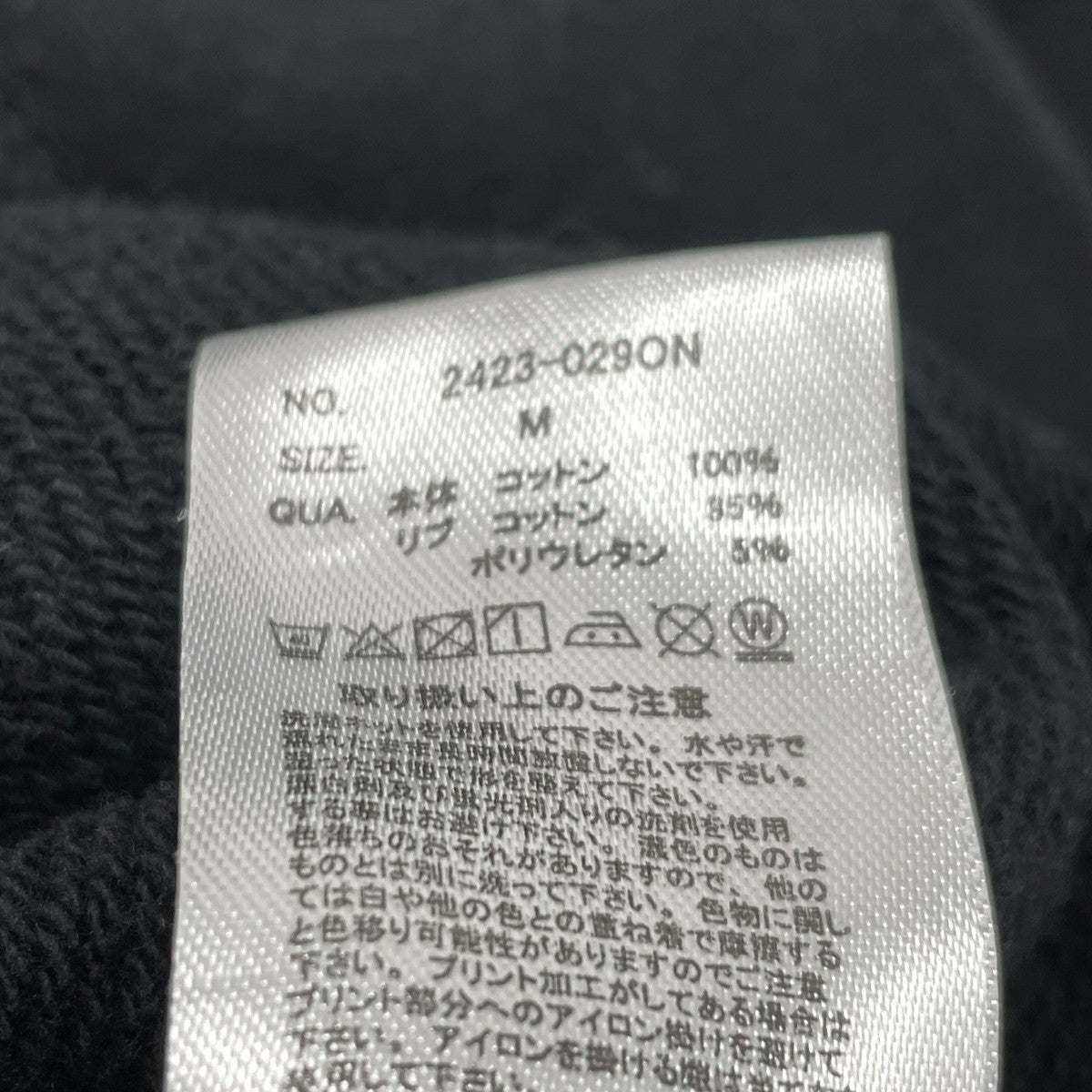 トレーナー2423-029on